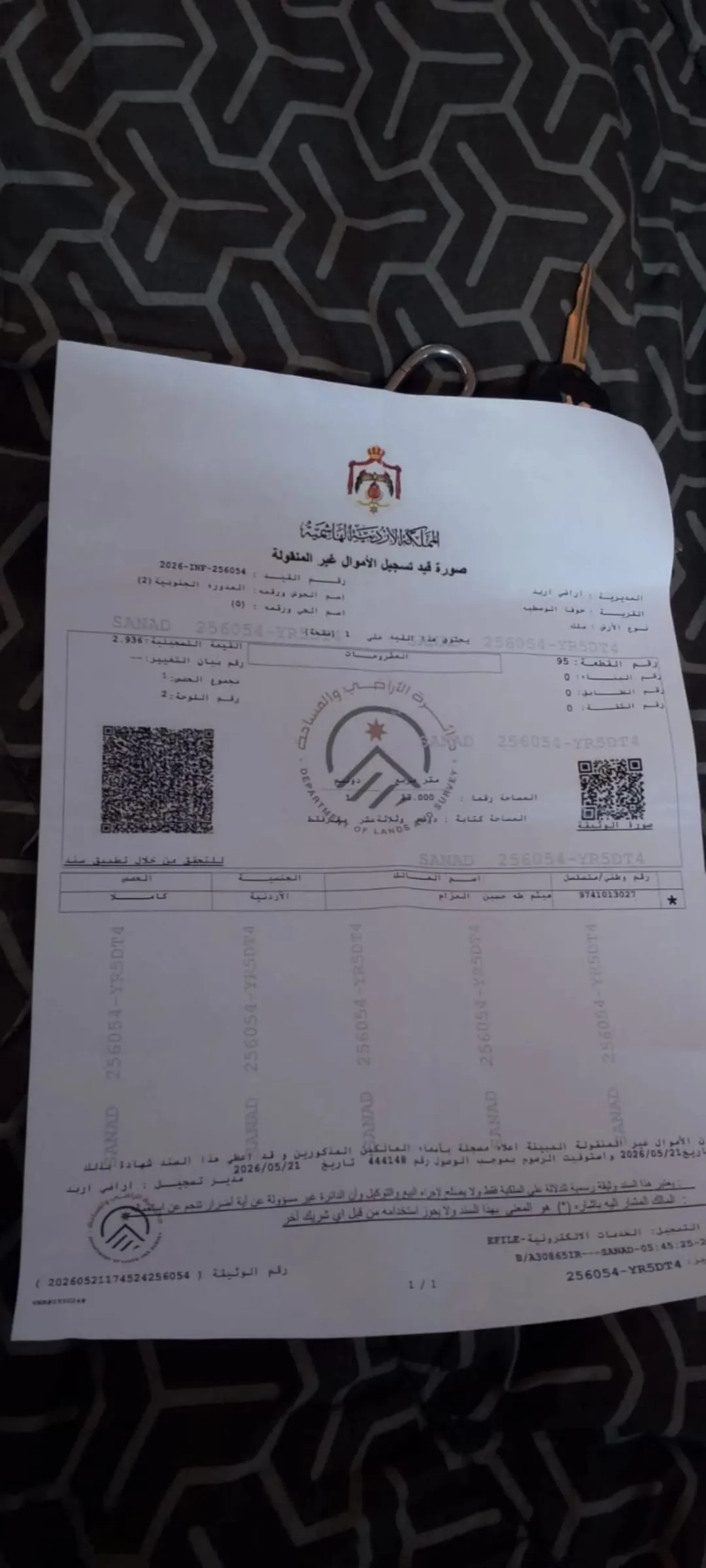 أرض زراعية مثمرة بإطلالة خلابة على شارعين