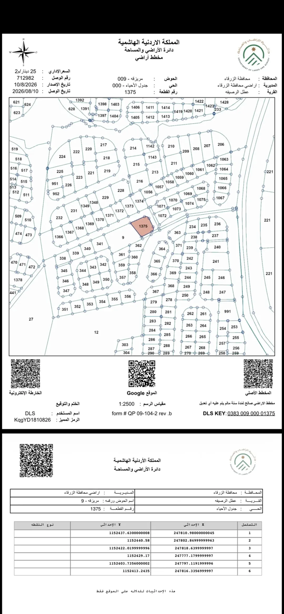 على 3 شوارع