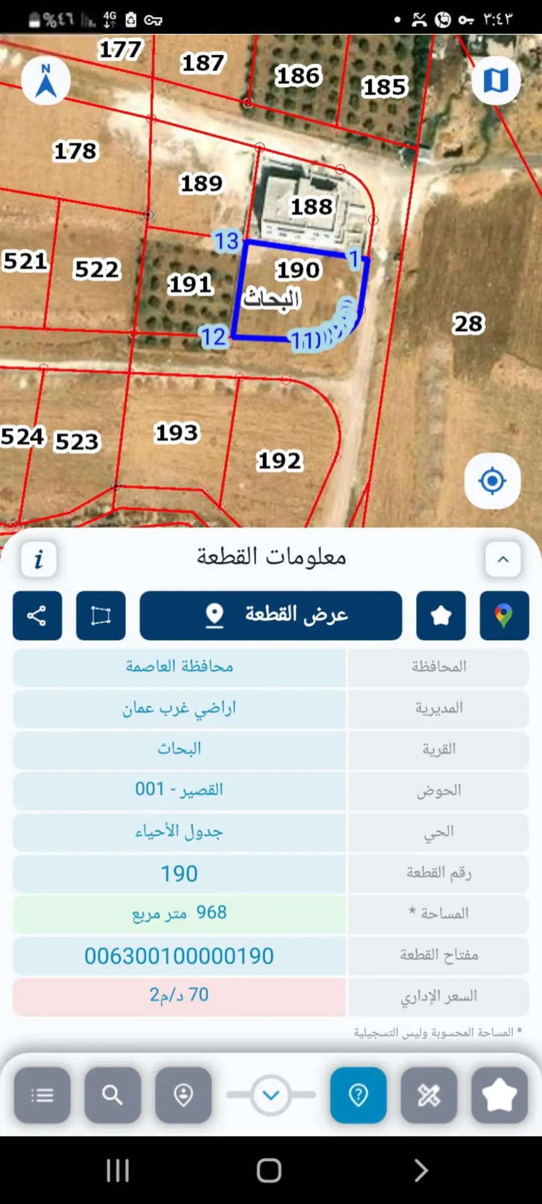 ارض للبيع في أم عبهرا