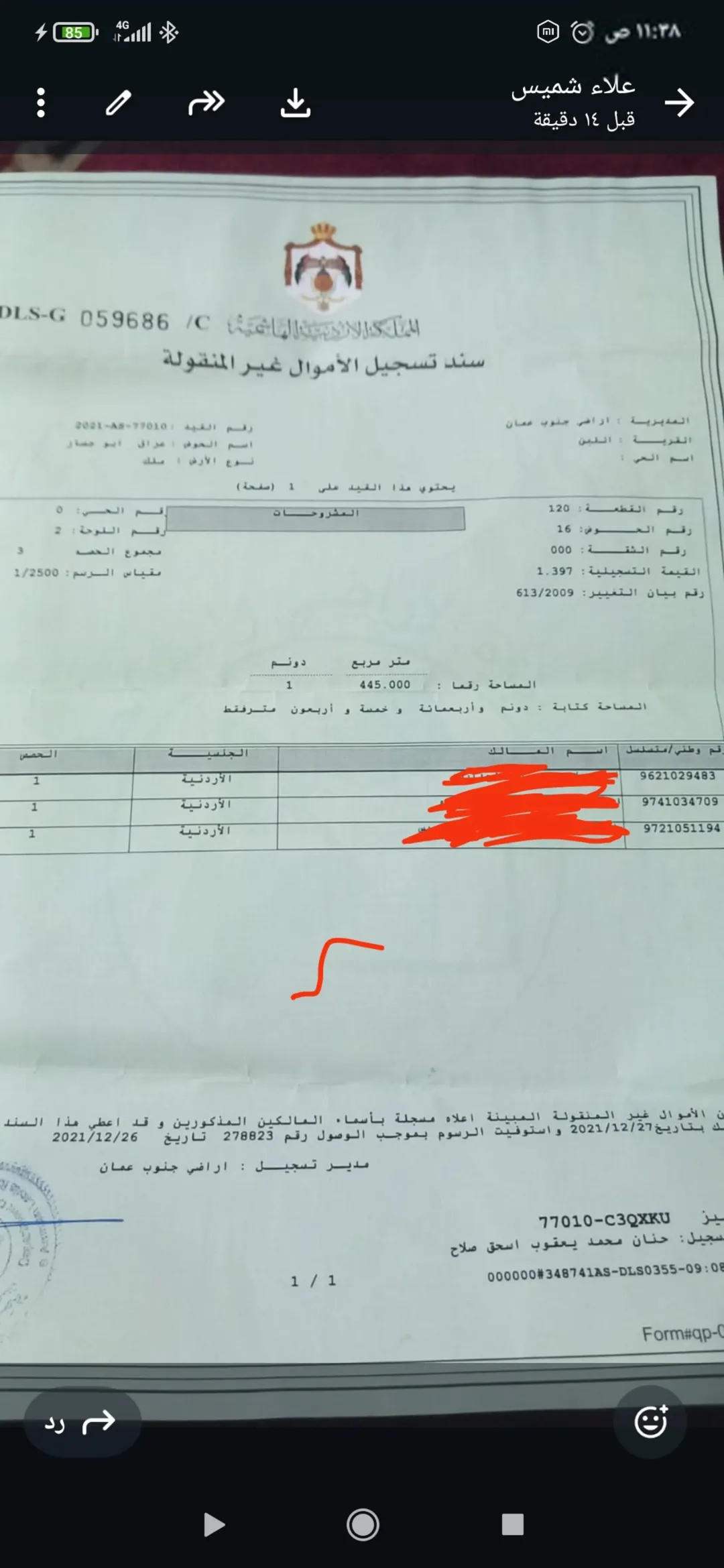 أرض سكنية مميزة للبيع في جنوب عمان