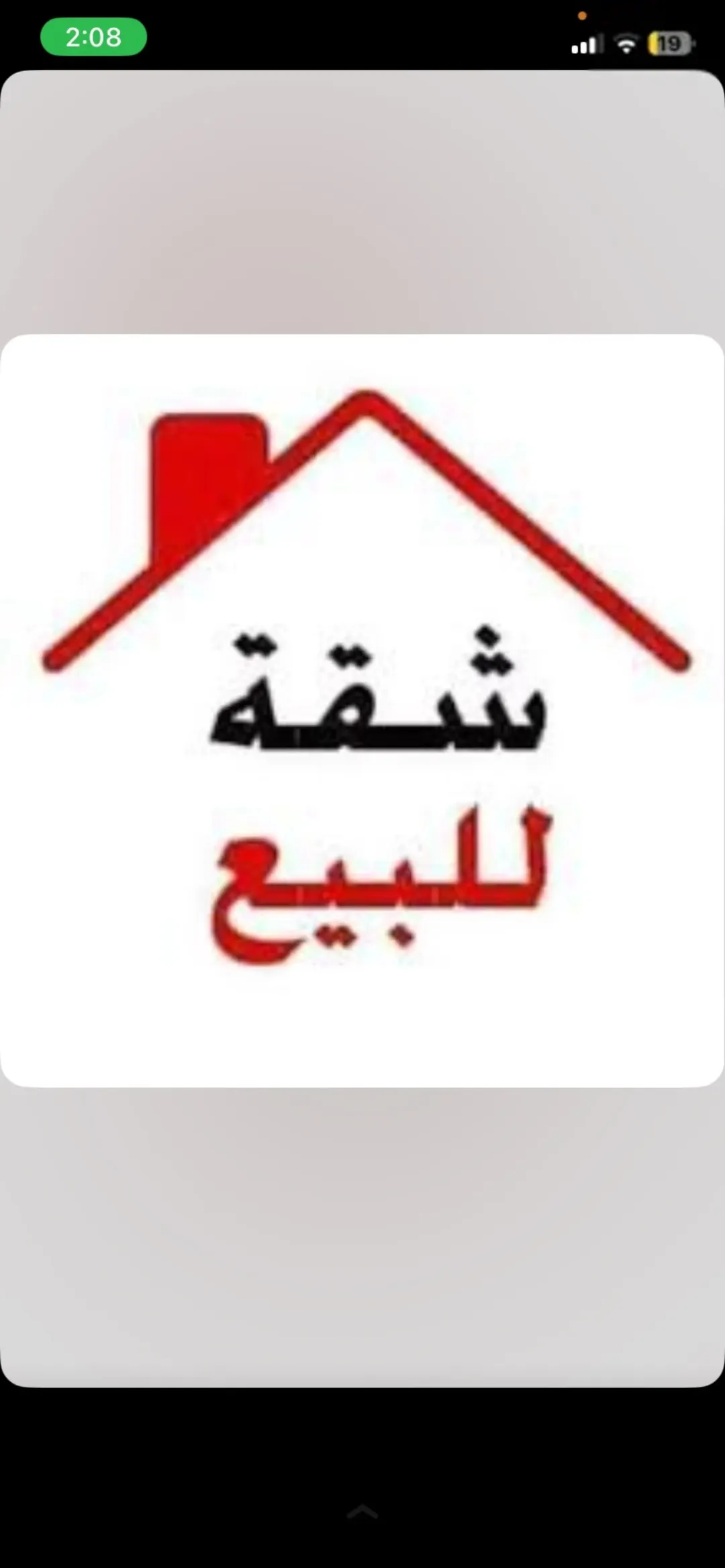 شقة للبيع في سما الروسان موقع متميز