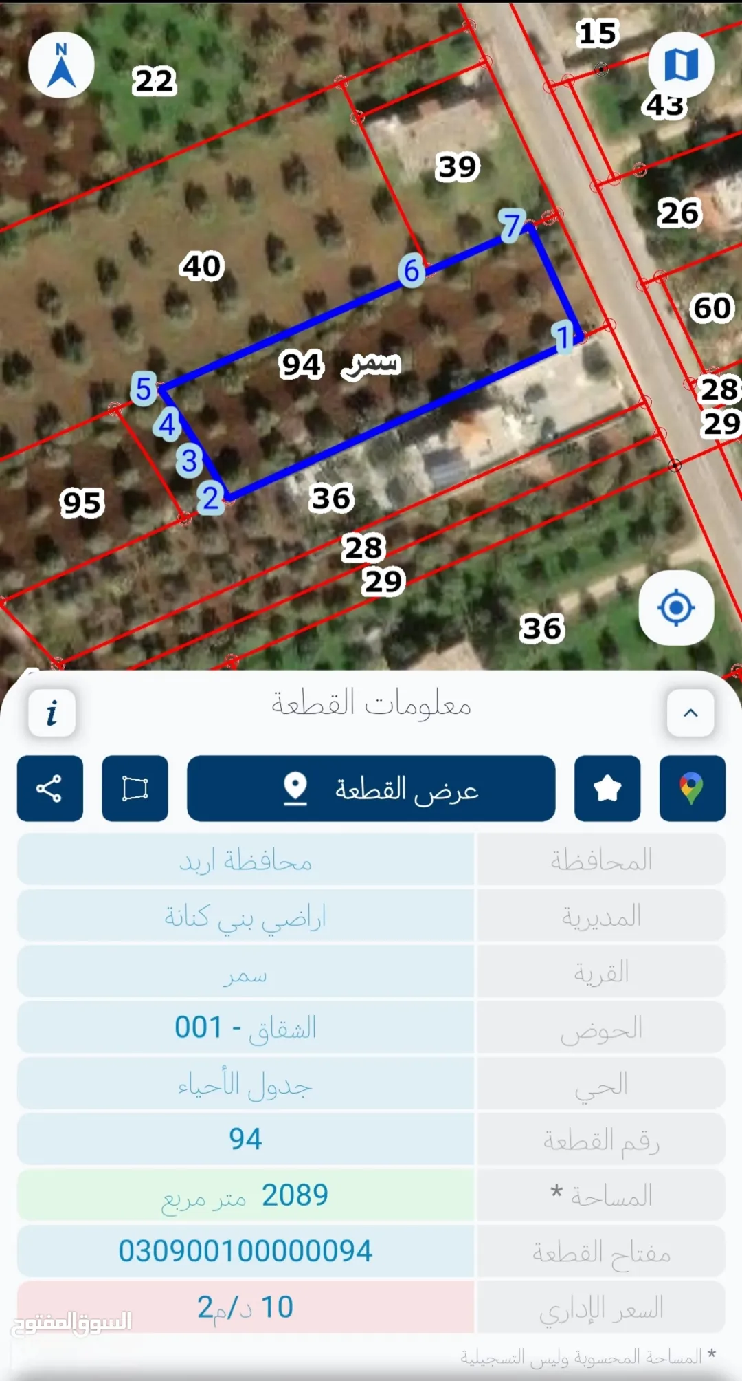 قطعة ارض مميزة بموقع مميز