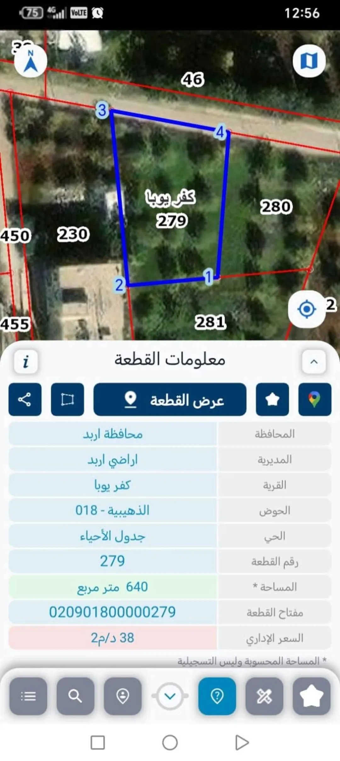انت لقطعه ارض بمواصفات استثنائيه في اكثر مناطق اربد حيويه وهدوء