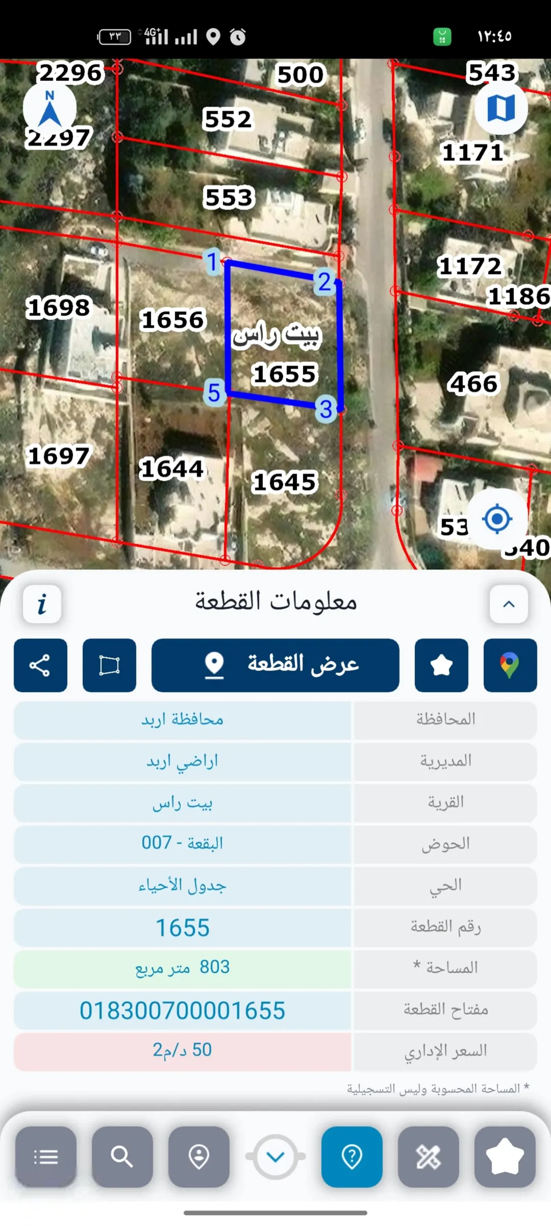 قطعة أرض ساحرة بإطلالة خلابة