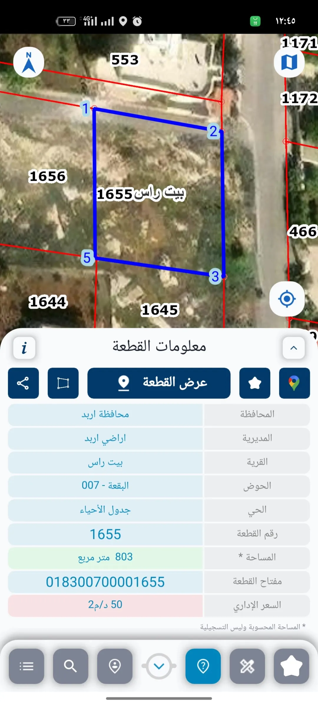 قطعة أرض ساحرة بإطلالة خلابة