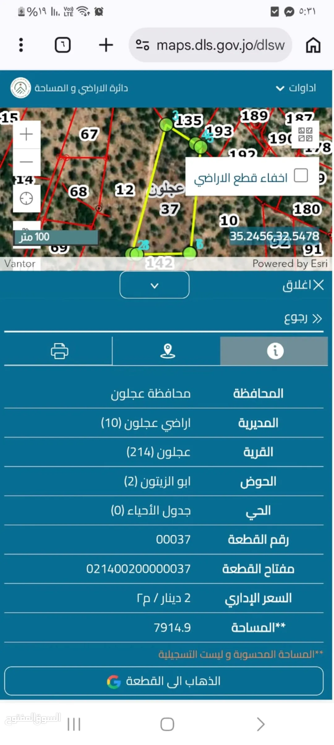 أرض زراعية مميزة للبيع في عجلون