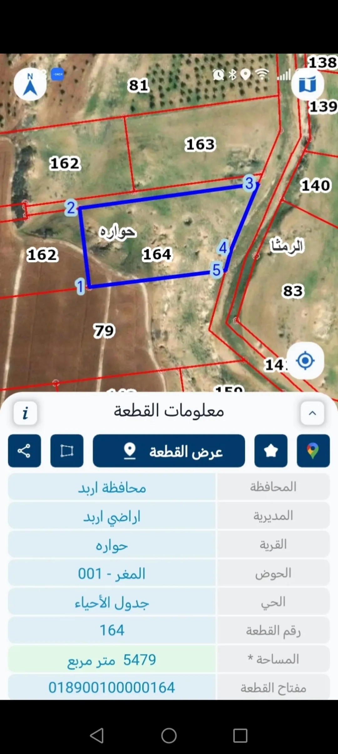 أرض زراعية مميزة للبيع في حوارة – إربد