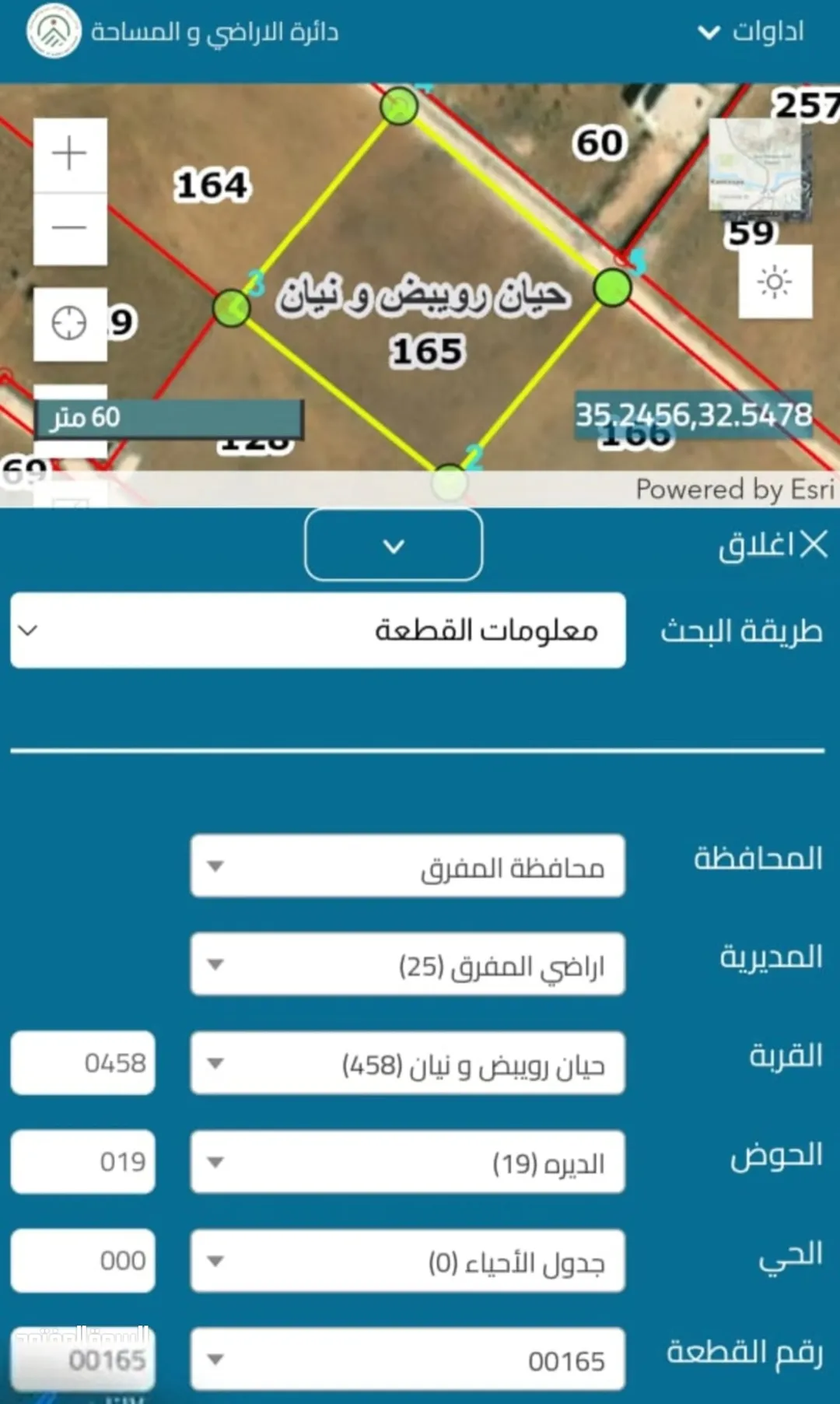 ارض زراعي مستقل في قوشان حيان رويبص