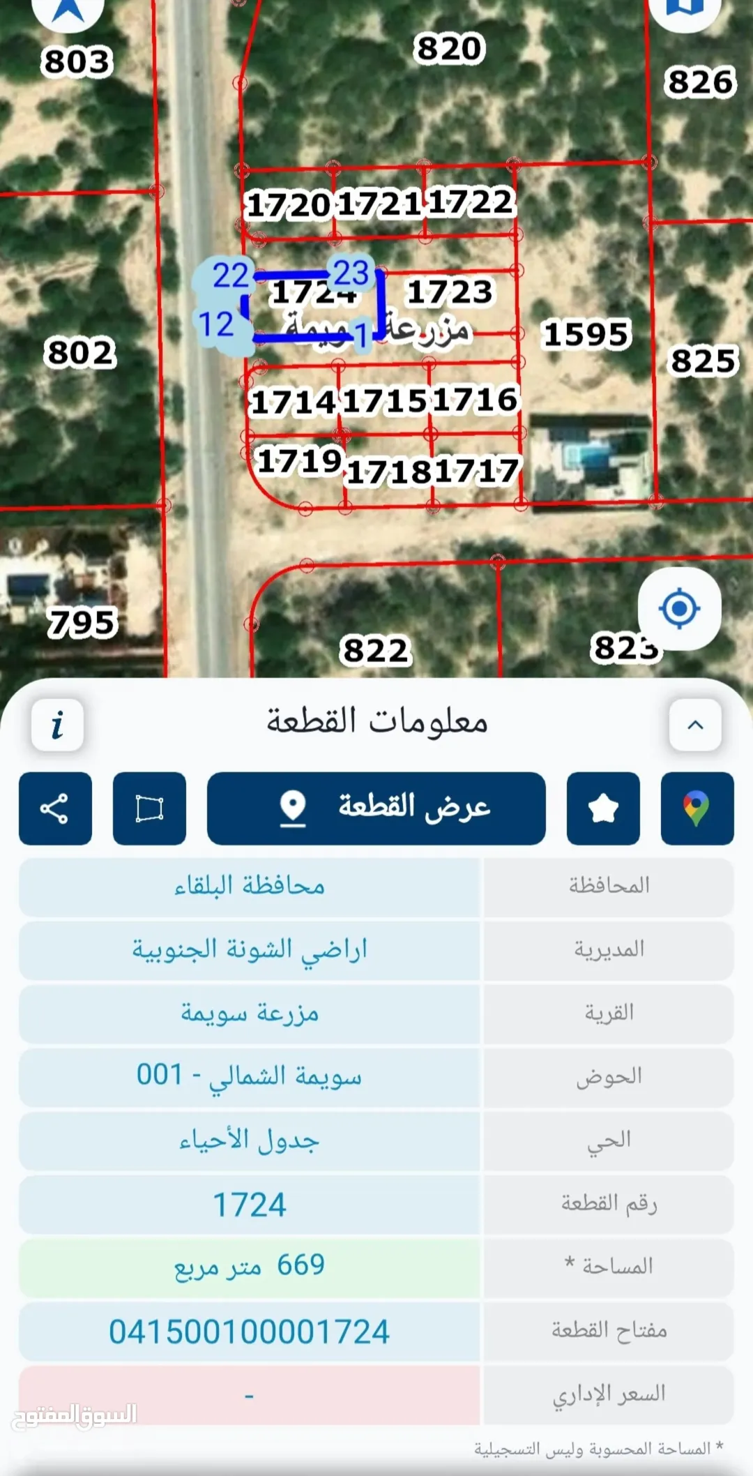 أرض سكنية مميزة للبيع في سويمة – البحر الميت