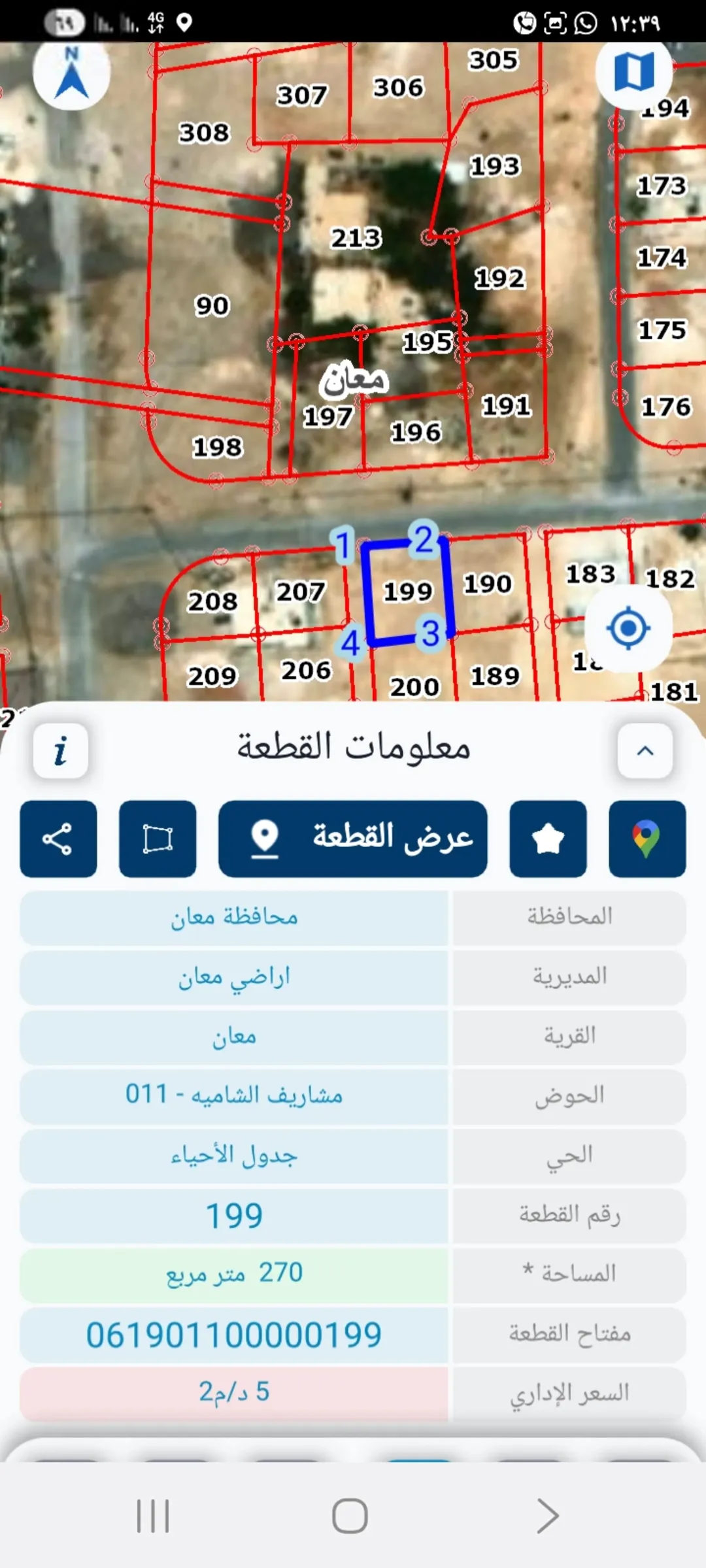 ارض للبيع نقدا