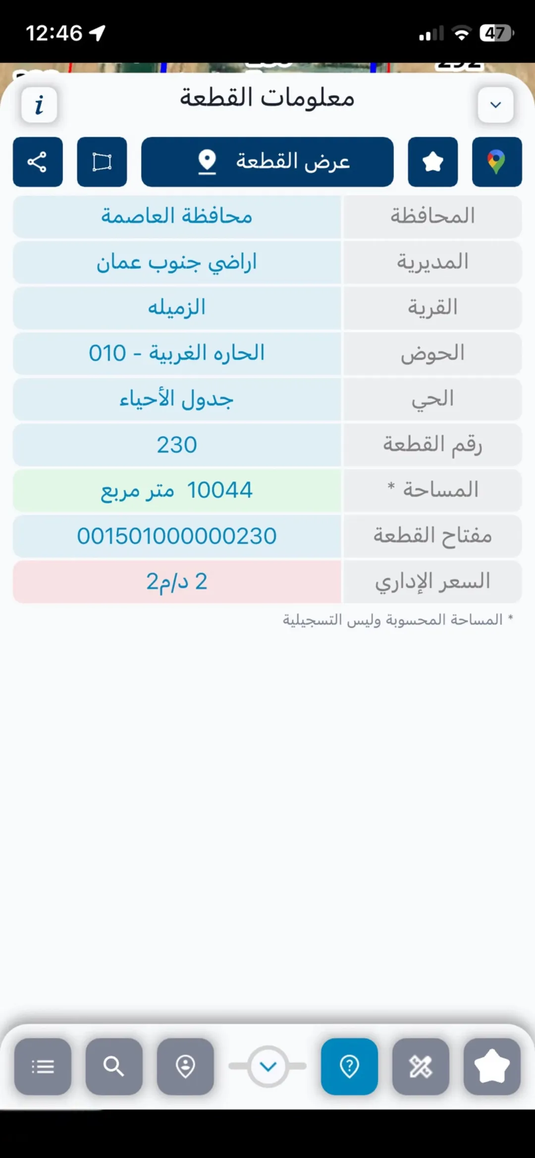 دونم أرض مشترك للبيع مباشرة