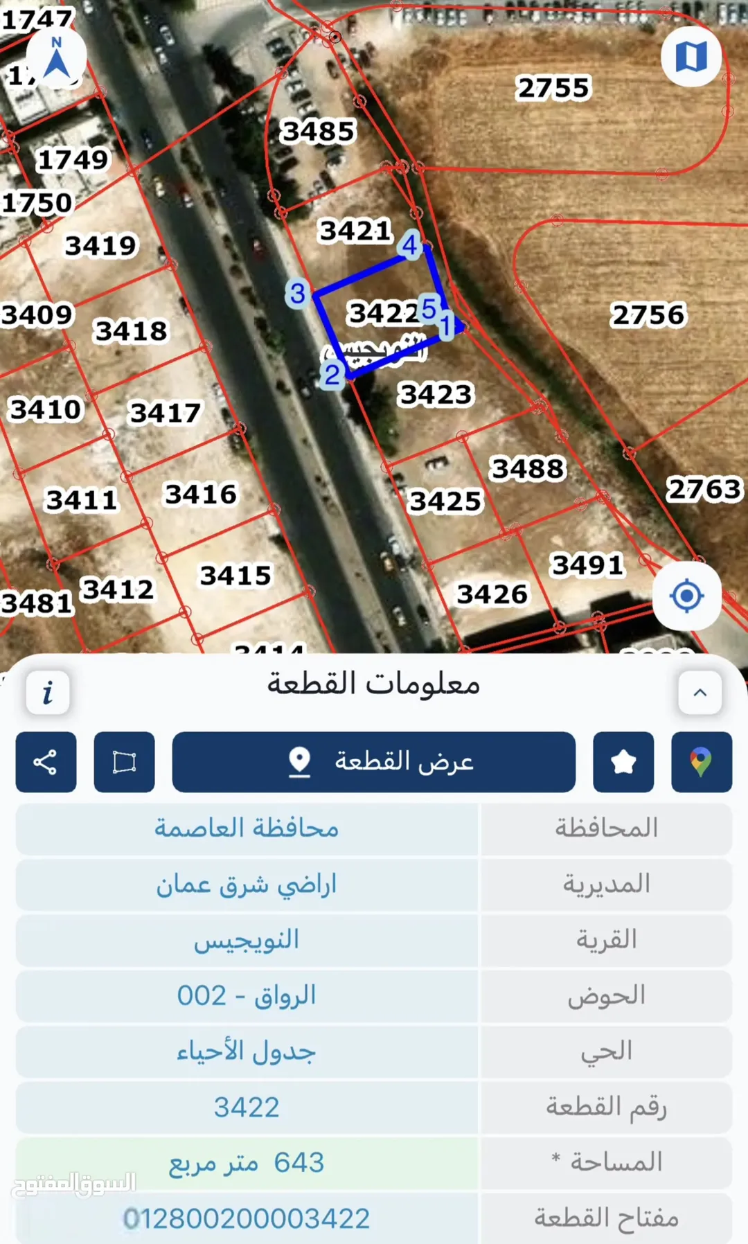 أرض سكنية مميزة للبيع في النويجيس – شرق عمان