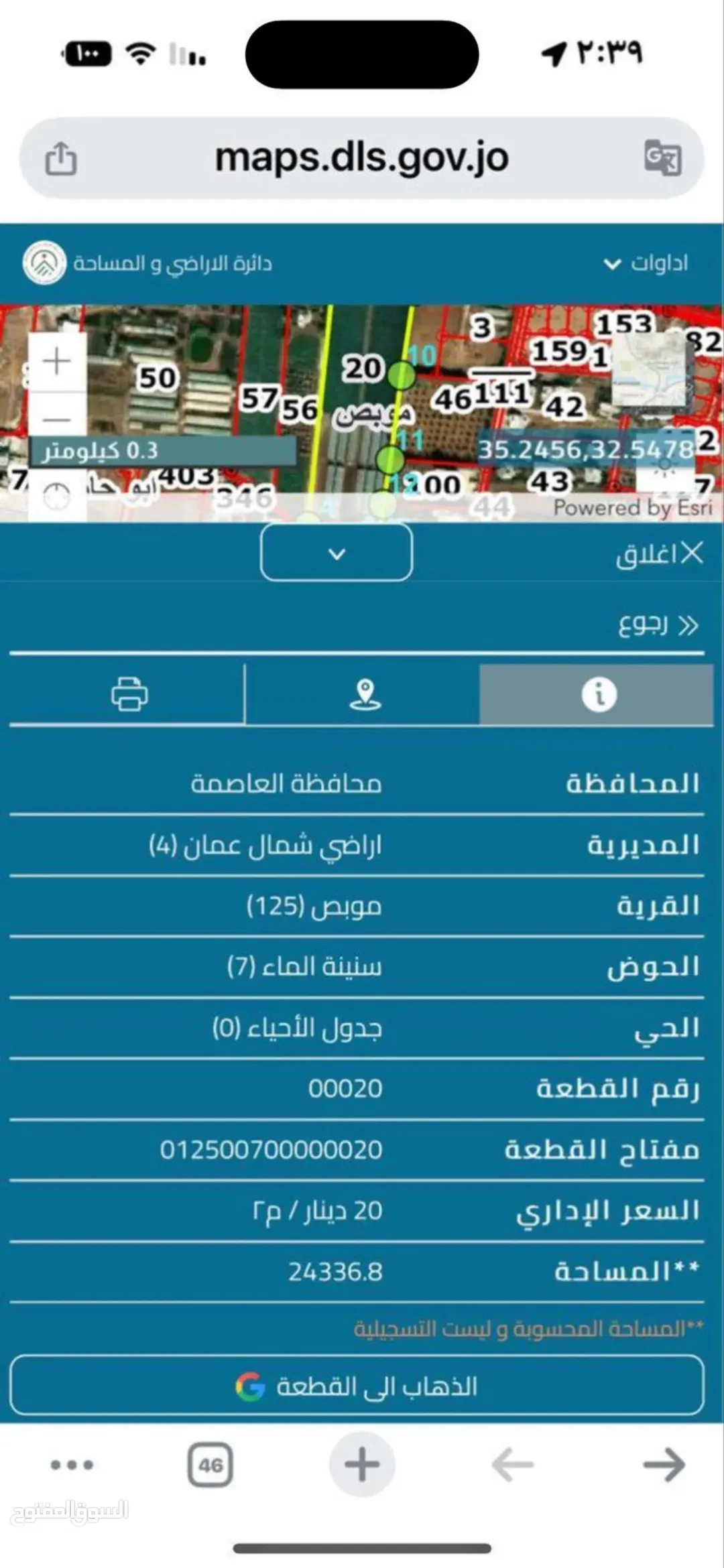 ارض زراعيه في موبص بسعر لقطه قريبه على كل شيء