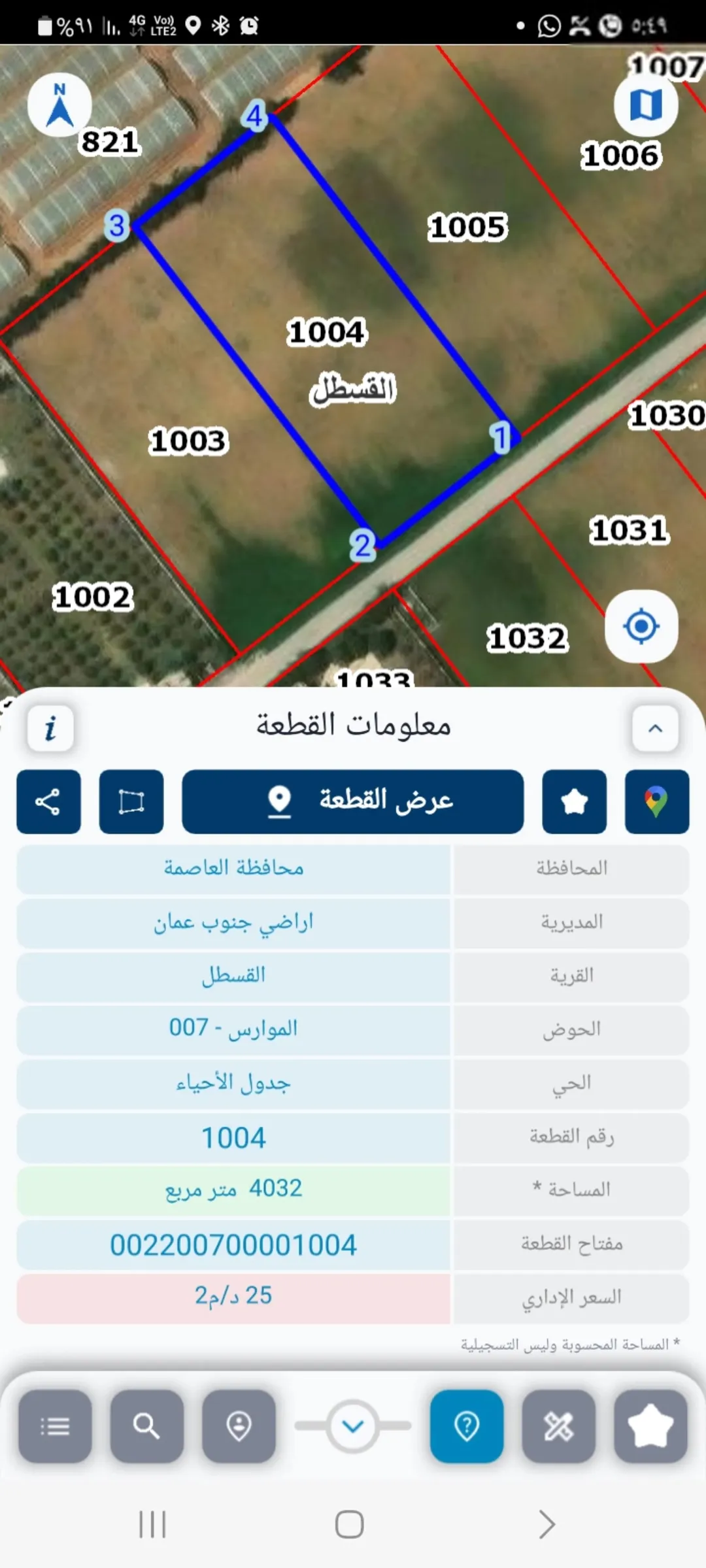 أرض زراعية مميزة للبيع في القسطل – عمان