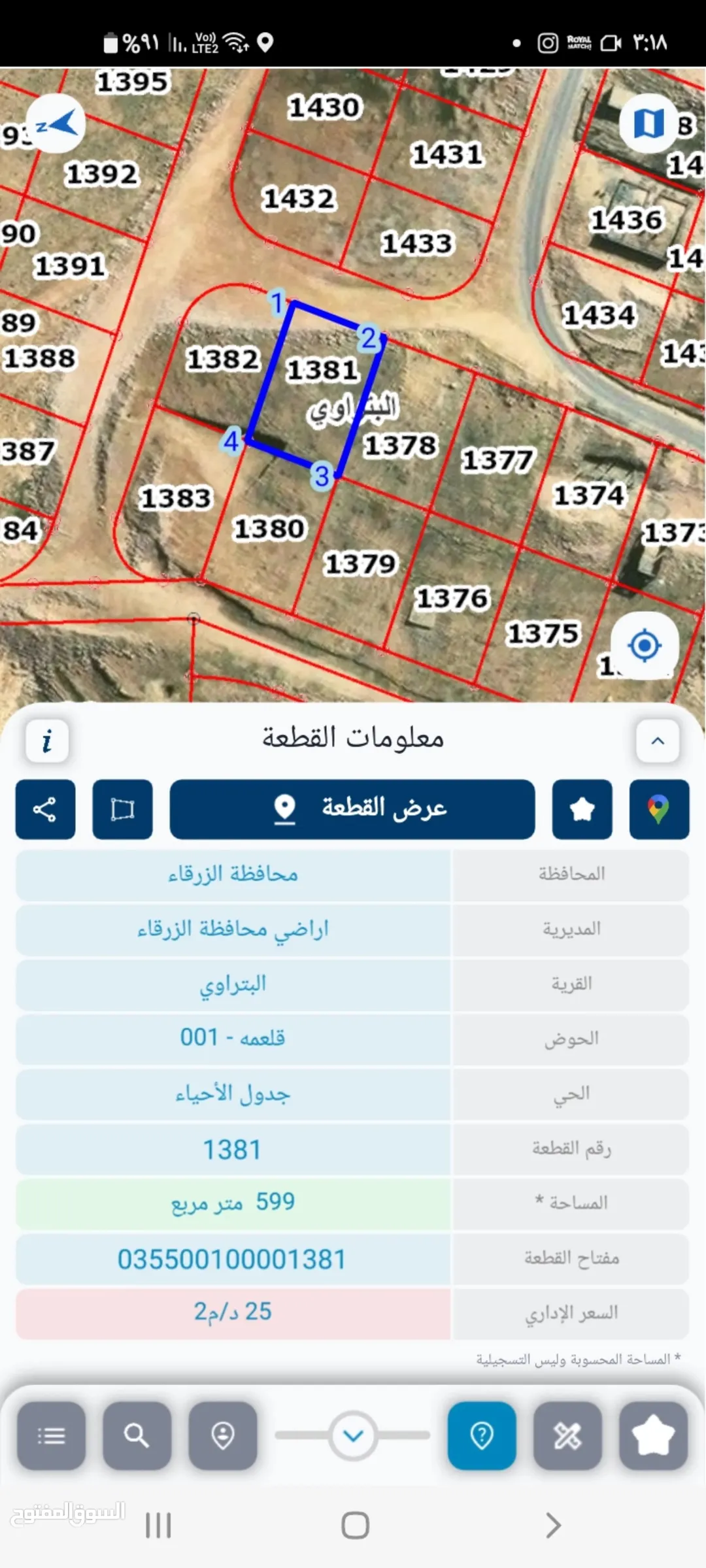 ارض سكنية للبيع في موقع مميز بمساحة 600 متر من اراضي البتراوي الجنوبي حوض قلعمة