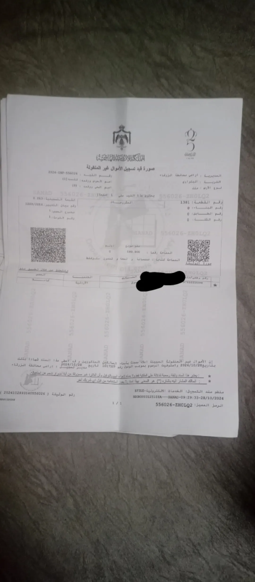 ارض سكنية للبيع في موقع مميز بمساحة 600 متر من اراضي البتراوي الجنوبي حوض قلعمة