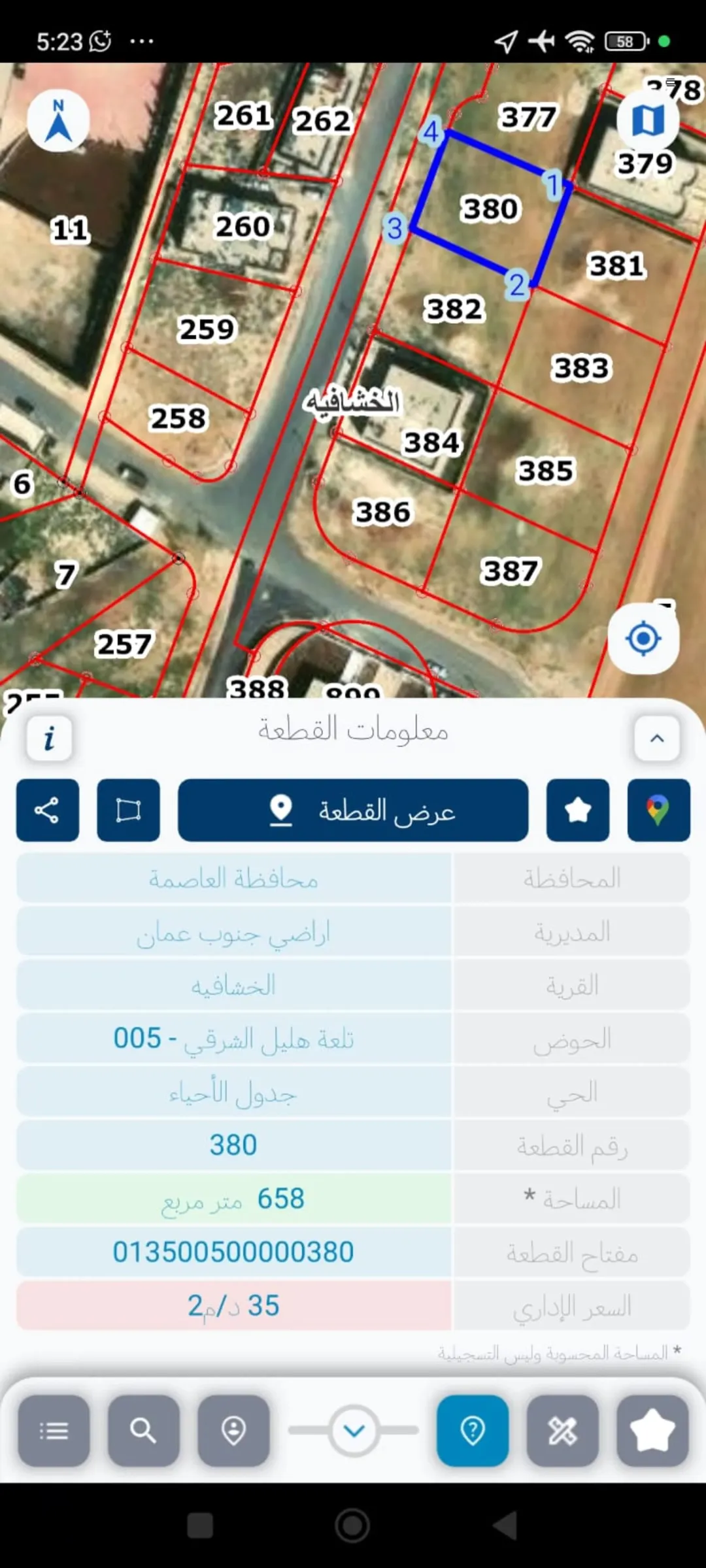 قطعة أرض سكنية مميزة في الخشافية