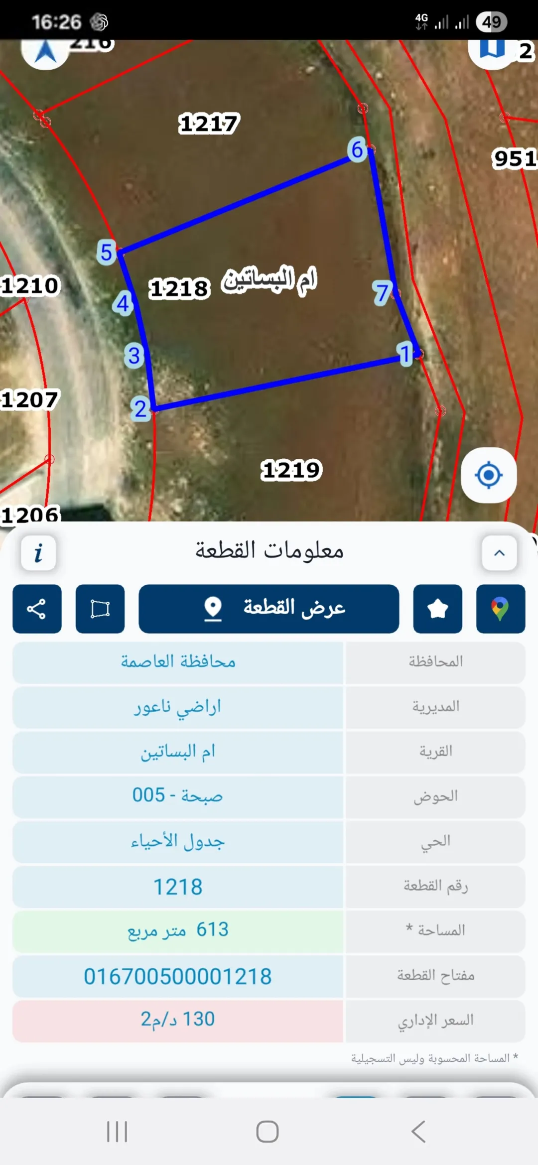 ارض نادي الجواد