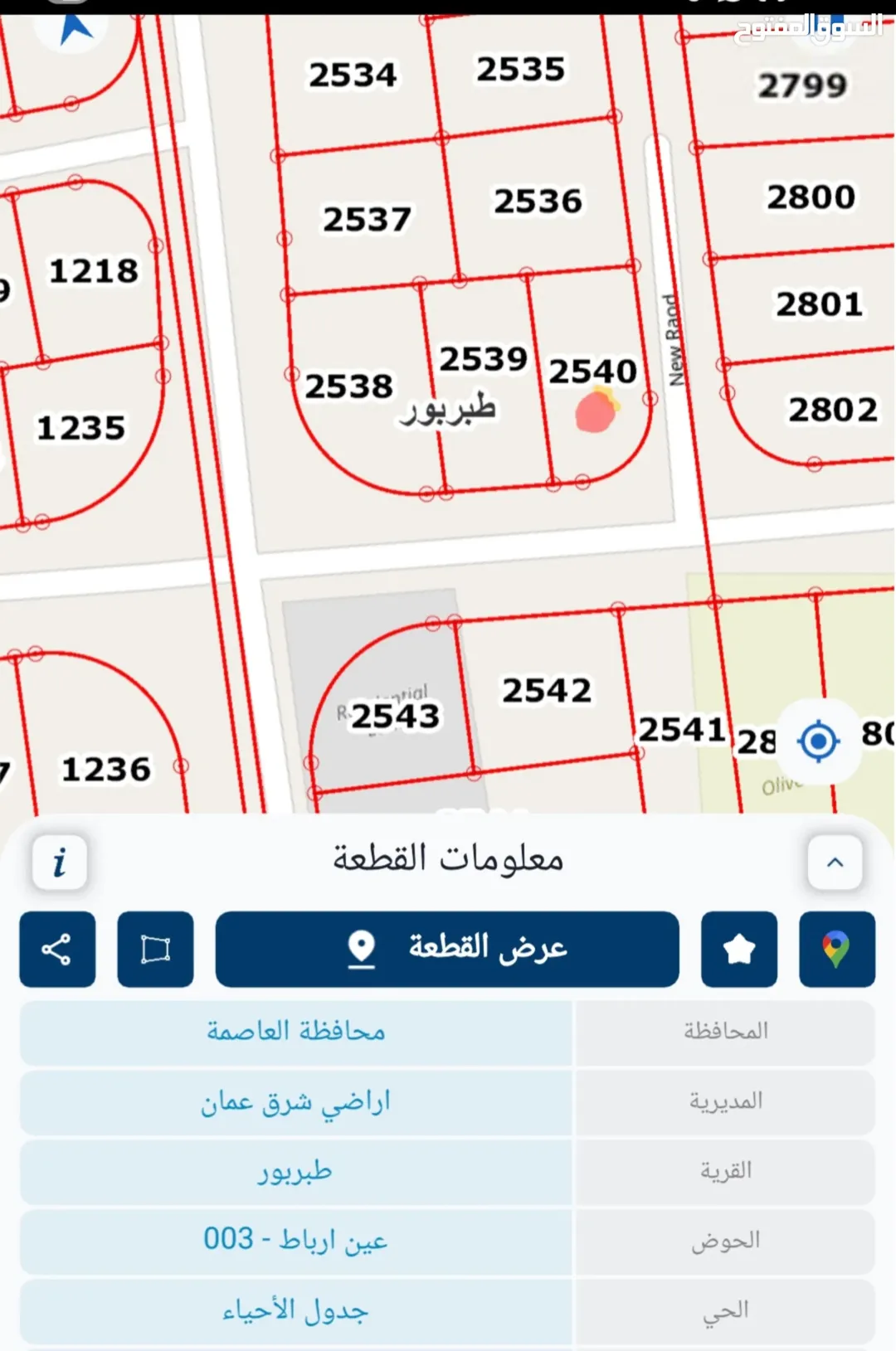 قطعة أرض سكنية مميزة للبيع في طبربور
