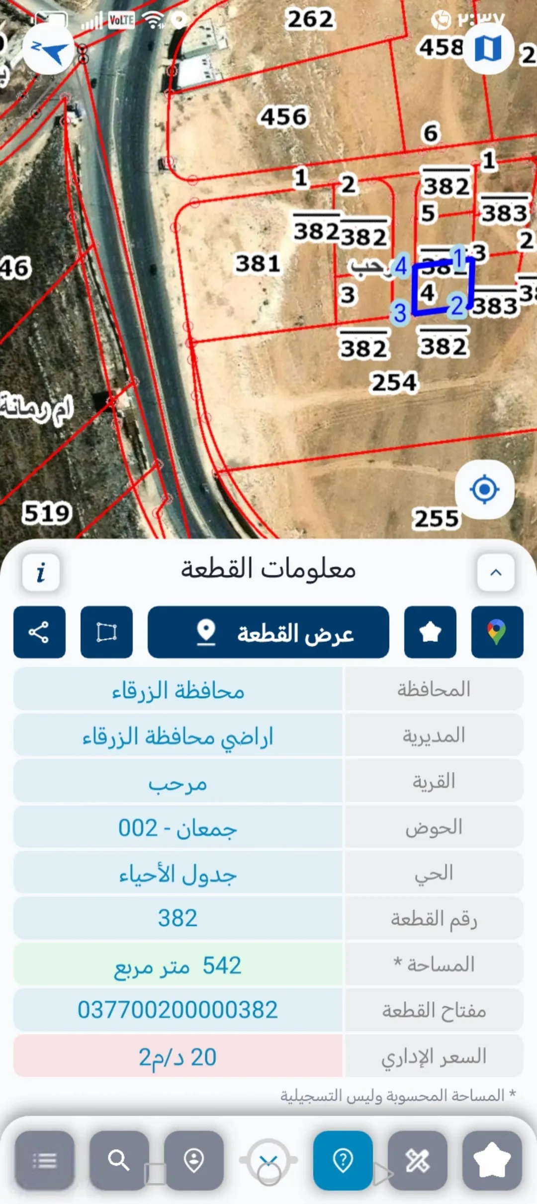 قطعة أرض سكنية مميزة للبيع في بيرين – الزرقاء
