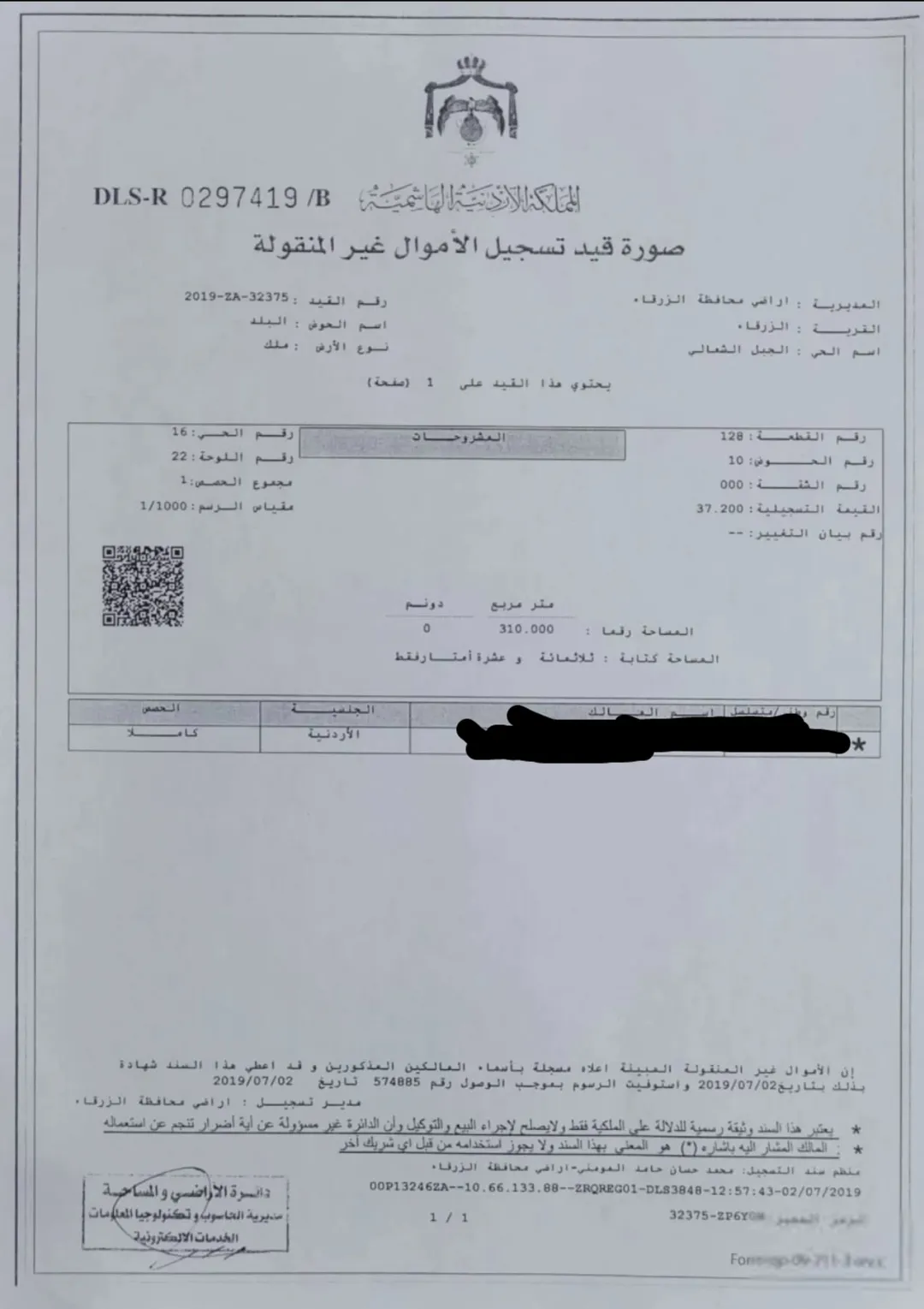 فرصة استثمارية مميزة عمارة تجارية سكنية معروضة للبيع