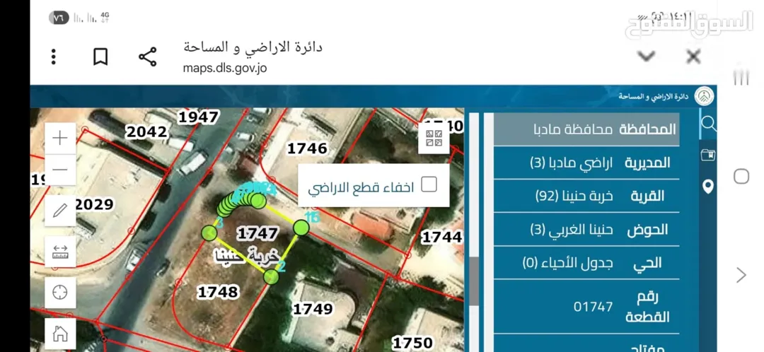 أرض تجارية للبيع في مادبا – حنينا