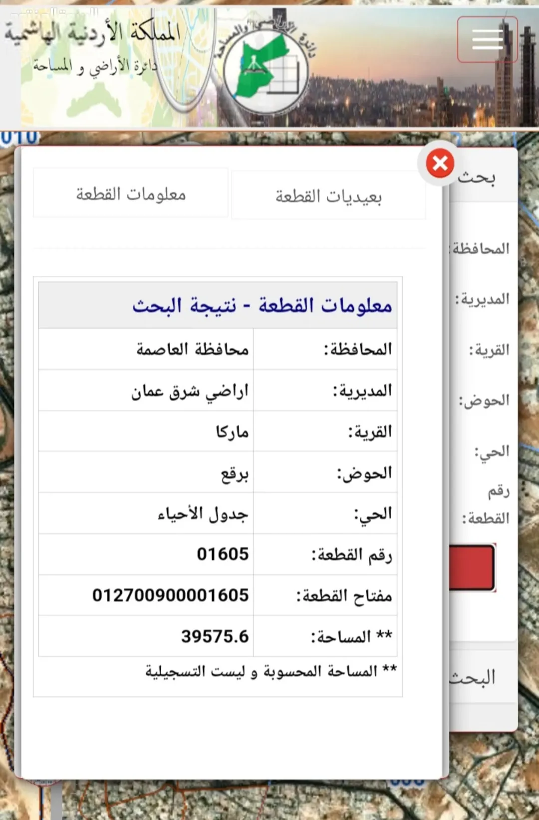 فرصة للاستثمار حصص مشتركة للبيع على طريق الحزام الدائري بجانب كازية صالحية العابد