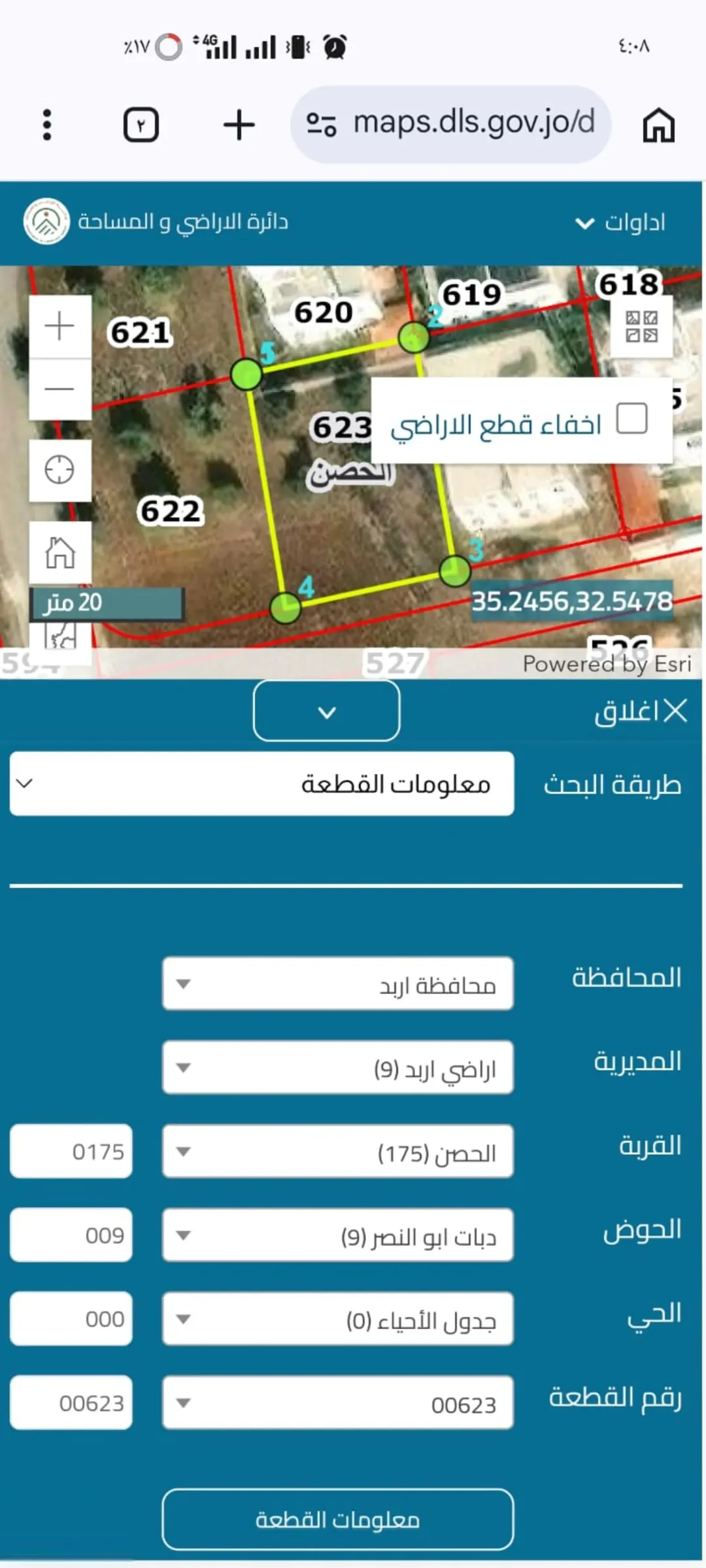 ارض للبيع اربد