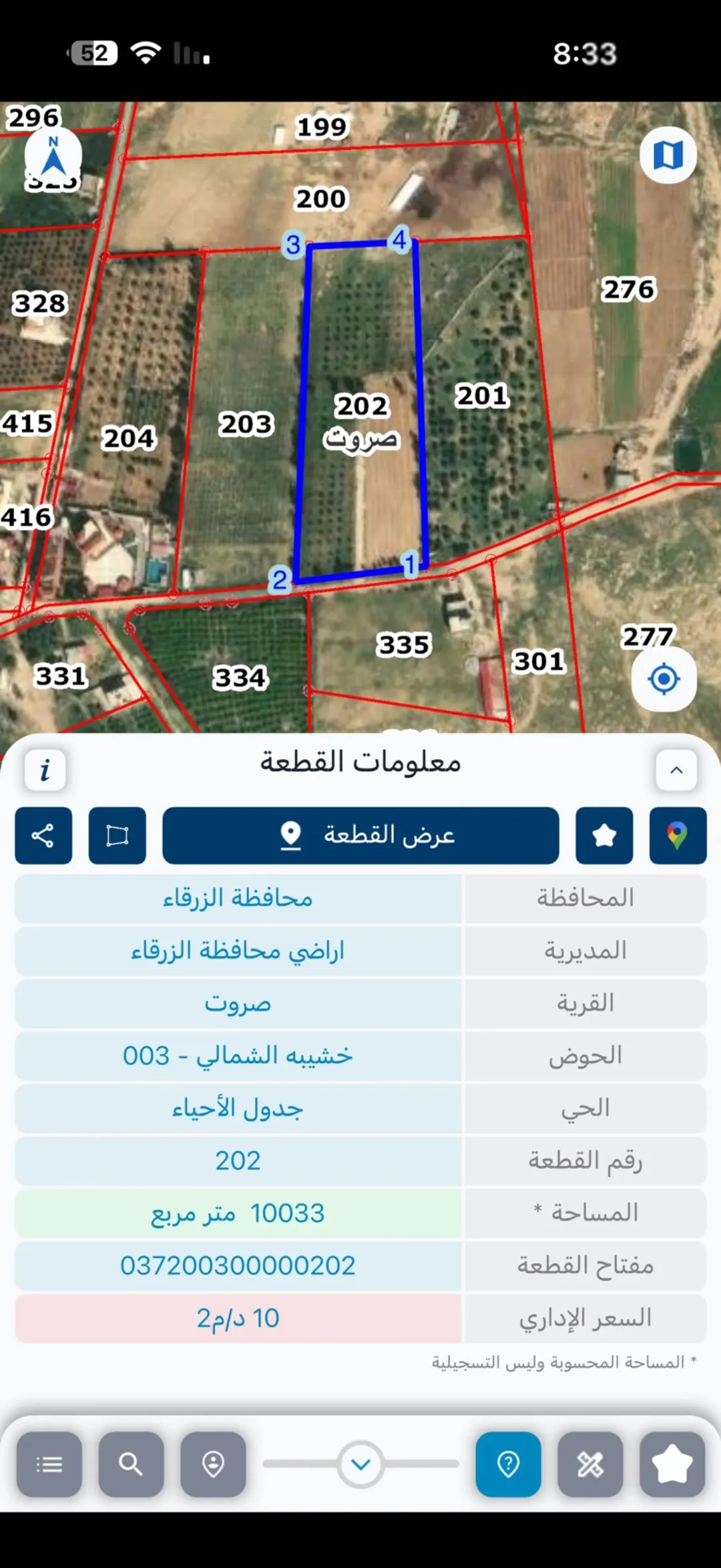 قطعة مميزة للبيع صروت