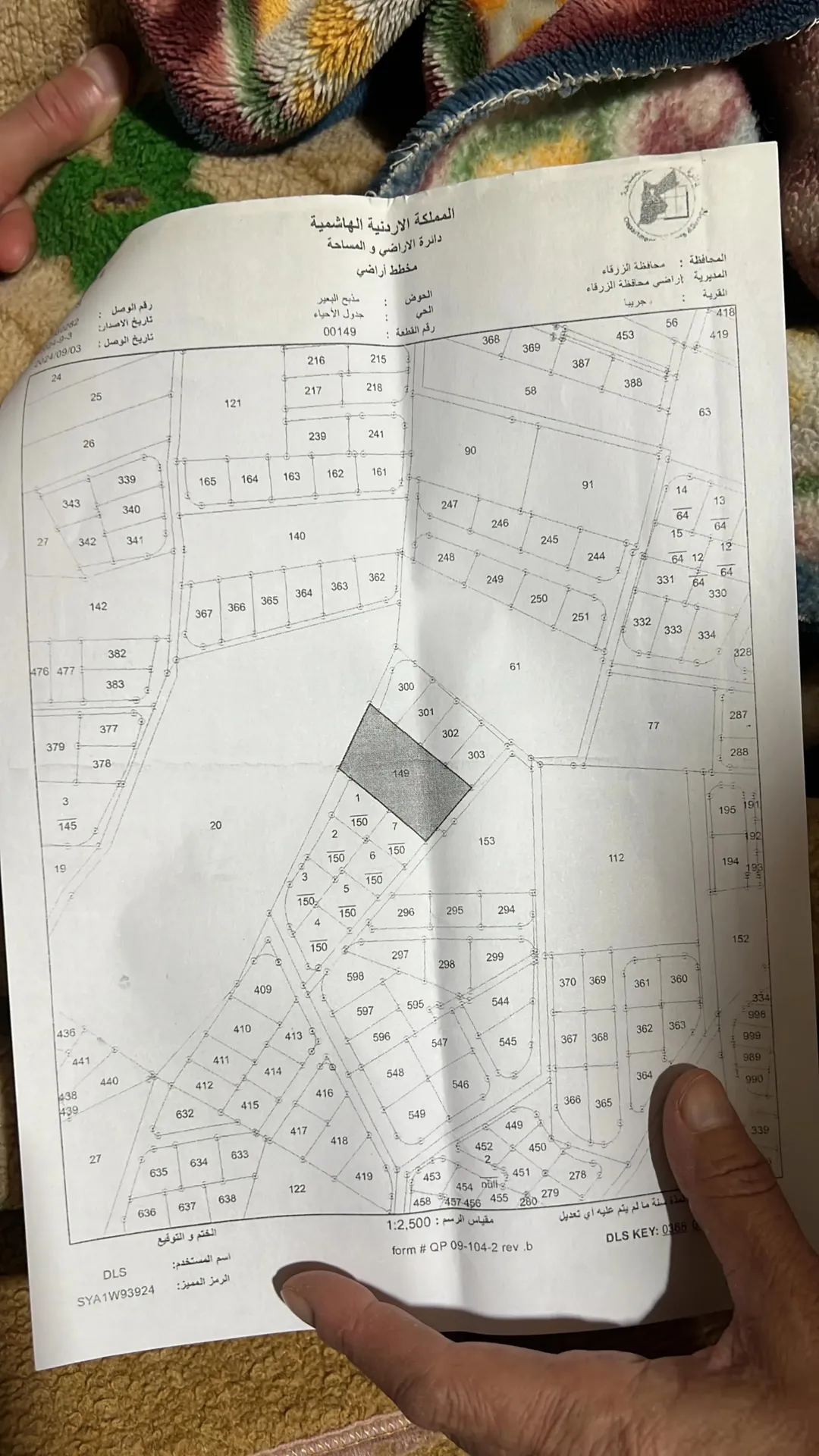 قطعه ارض. طابوه مشترك.