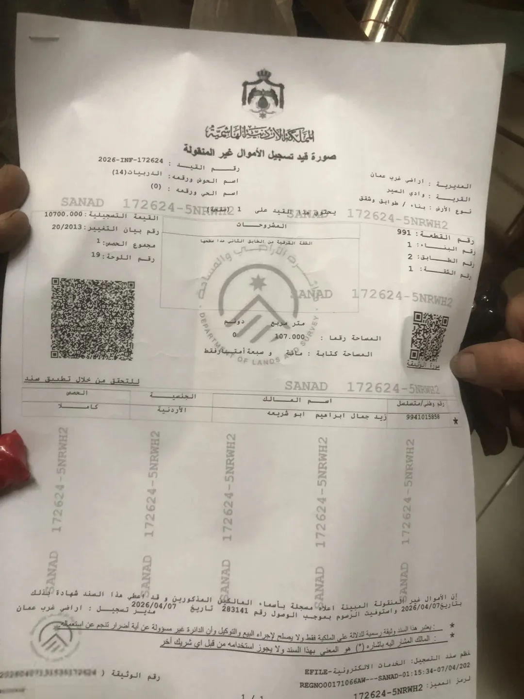 شقة للبيع في منطقة أبو السوس – عمان