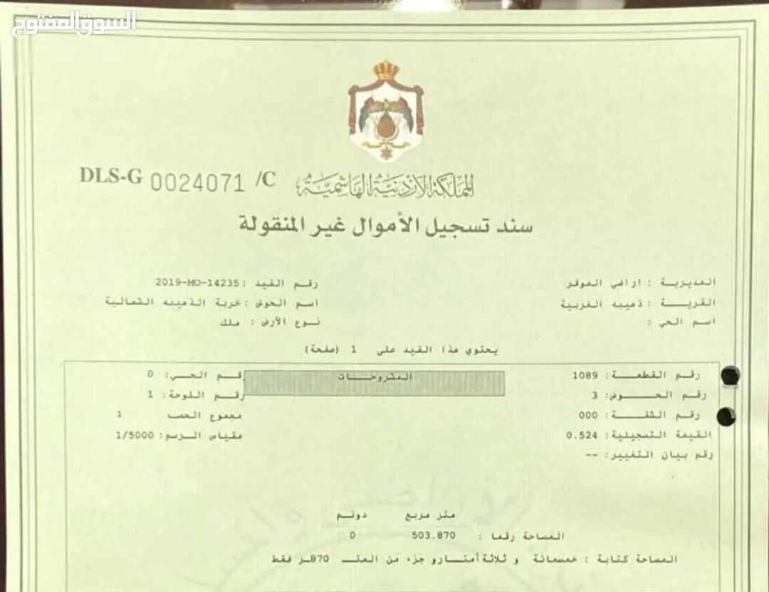 ارض سكنية مميزة للبيع مباشرة ، طريق عمان التنموي مساحة 504 م 2ملاصقة لمشروع الشهد 4