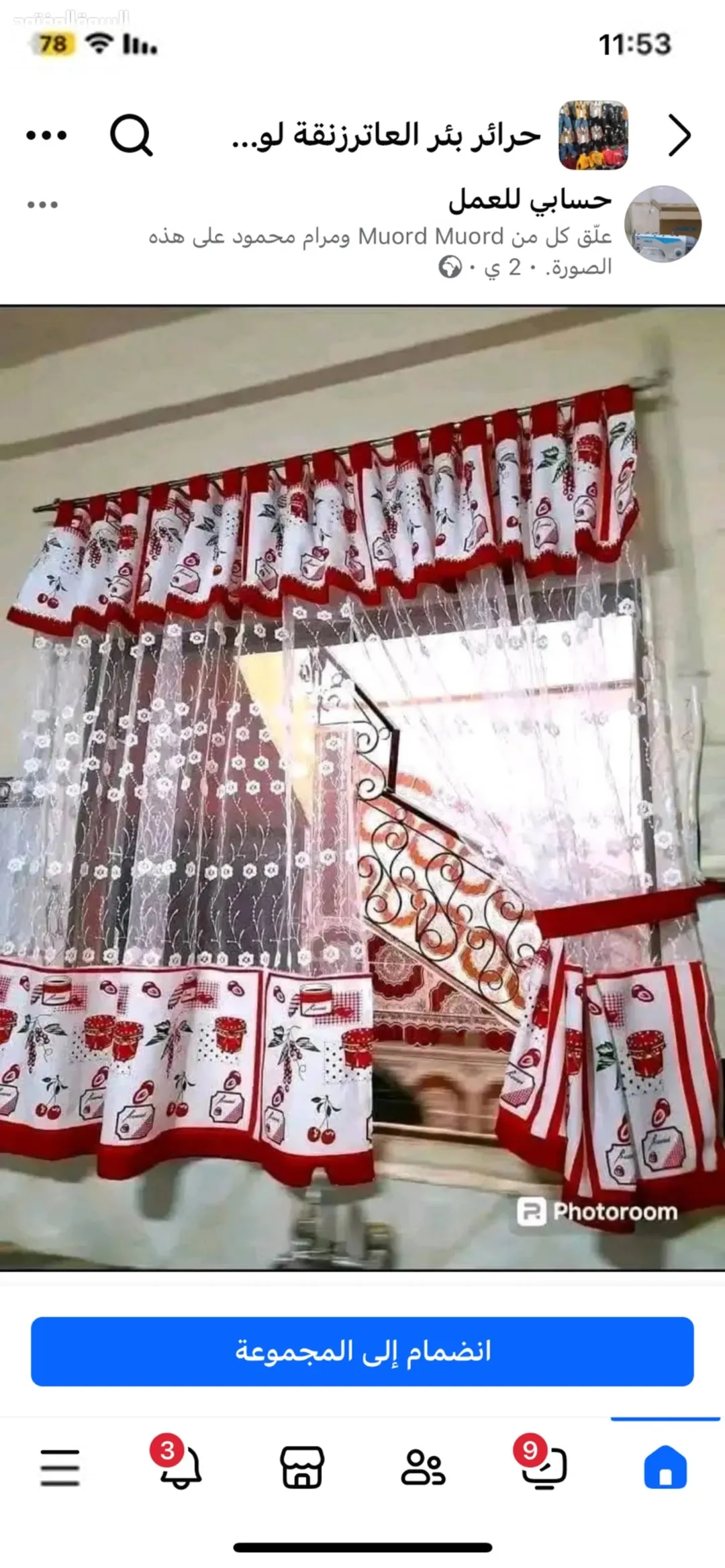 شقه للبيع ماركا الجنوبيه مدرسه ابن زيدون