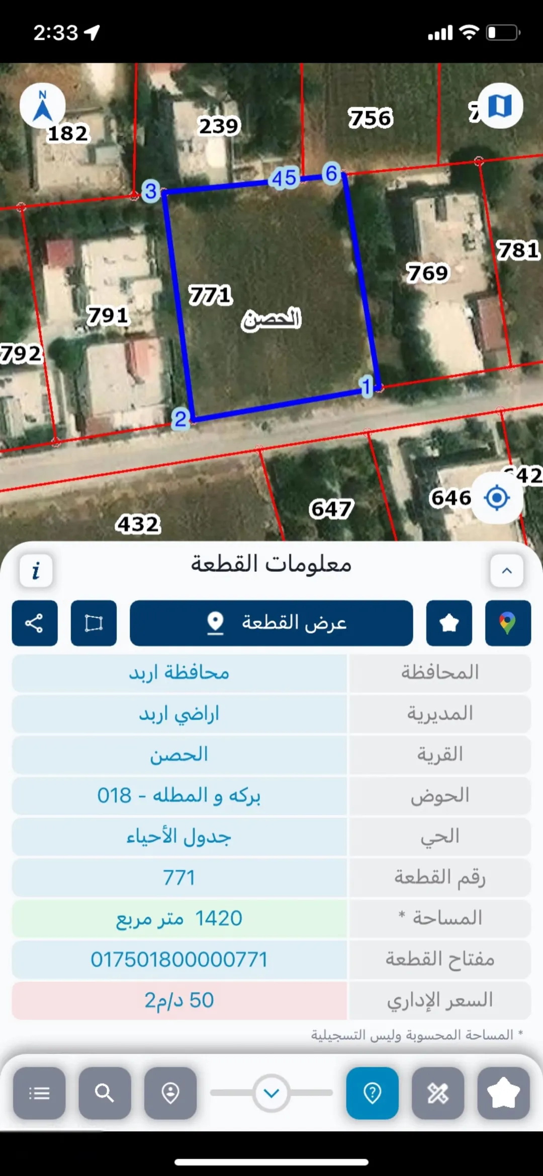 قطعة أرض للبيع في الحصن حوض بركه والمطله