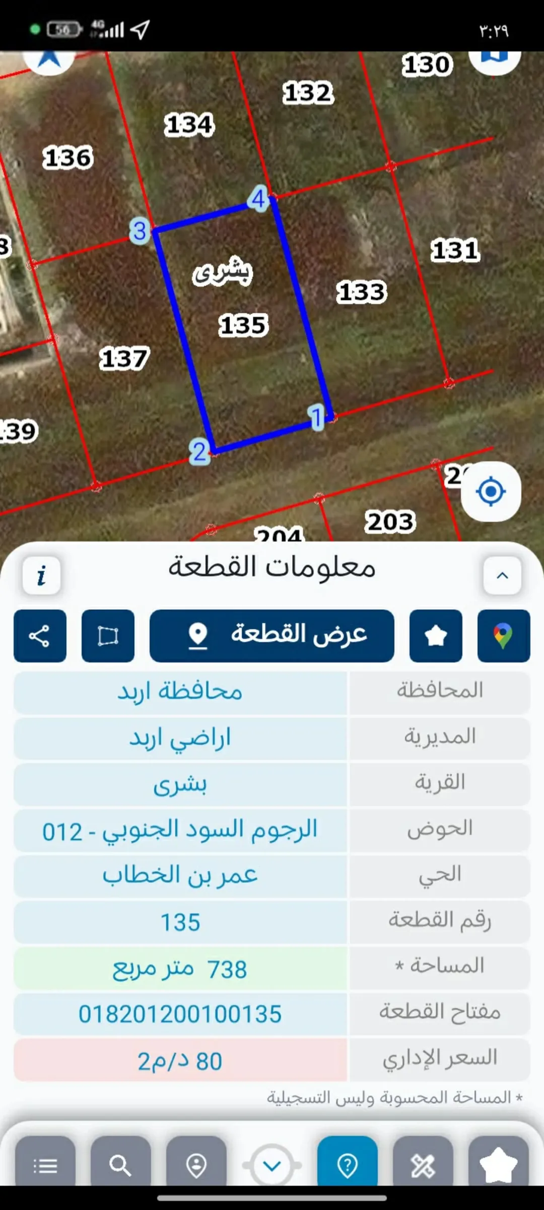 ارض للبيع بمنطقة بشرى