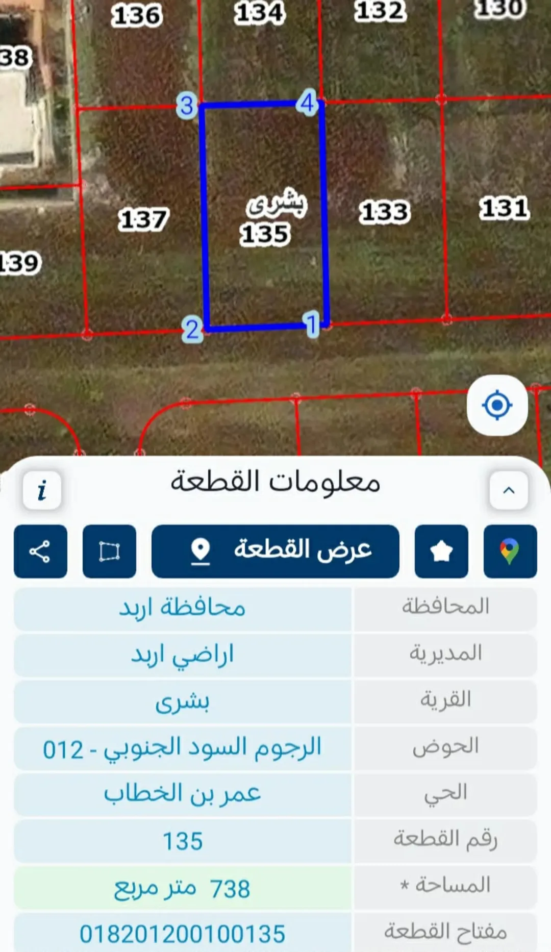 ارض للبيع بمنطقة بشرى