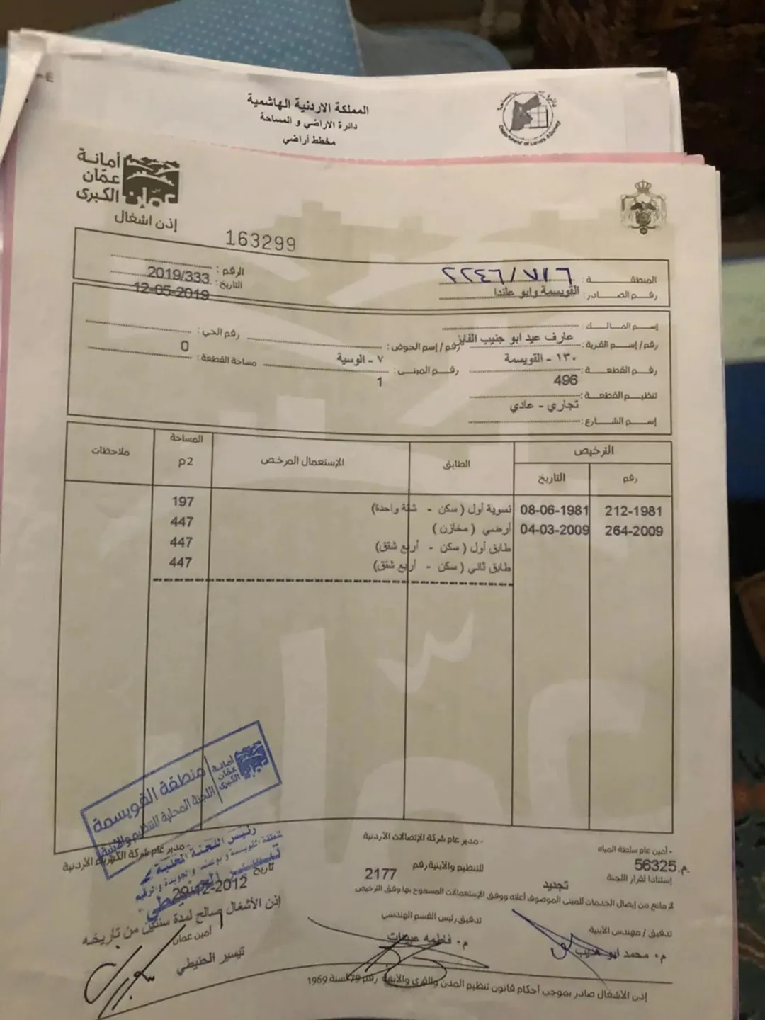 مجمع تجاري وسكني استثماري للبيع – عمان، القويسمة (عائد مرتفع) مباشرة