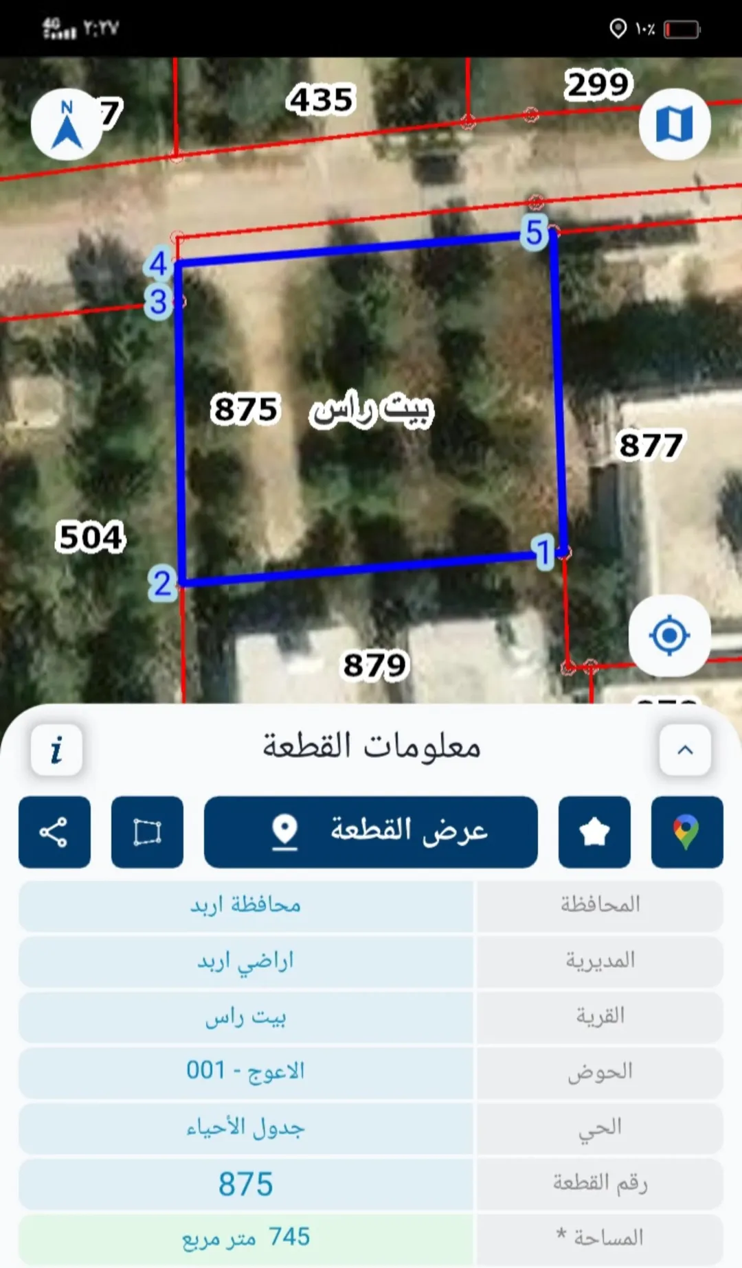أرض سكنية للبيع في بيت راس – حوض الأعوج