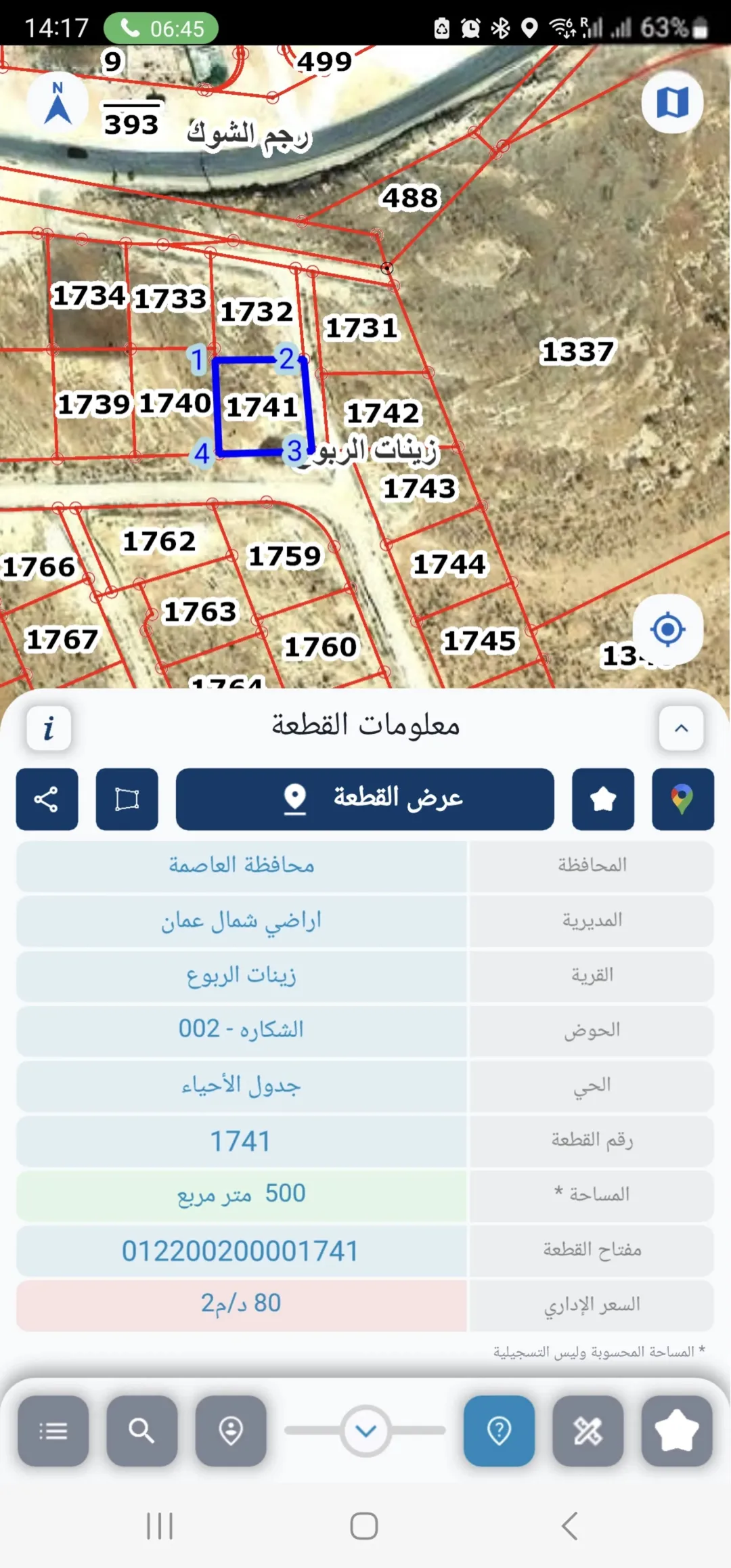 أرض سكنية مربعة الشكل ذات إطلالة بانورامية خلابة للبيع
