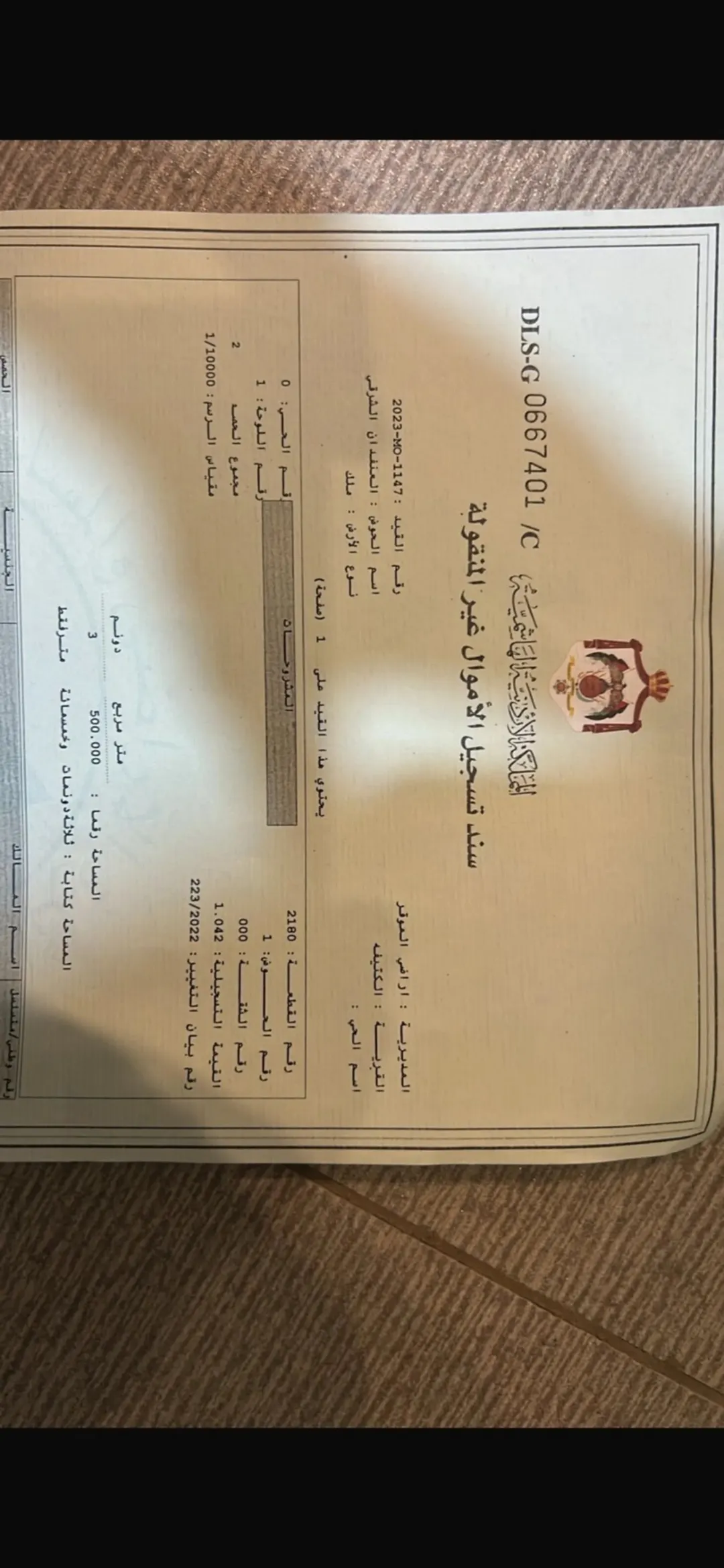 ارض للبيع في قلب الموقر
