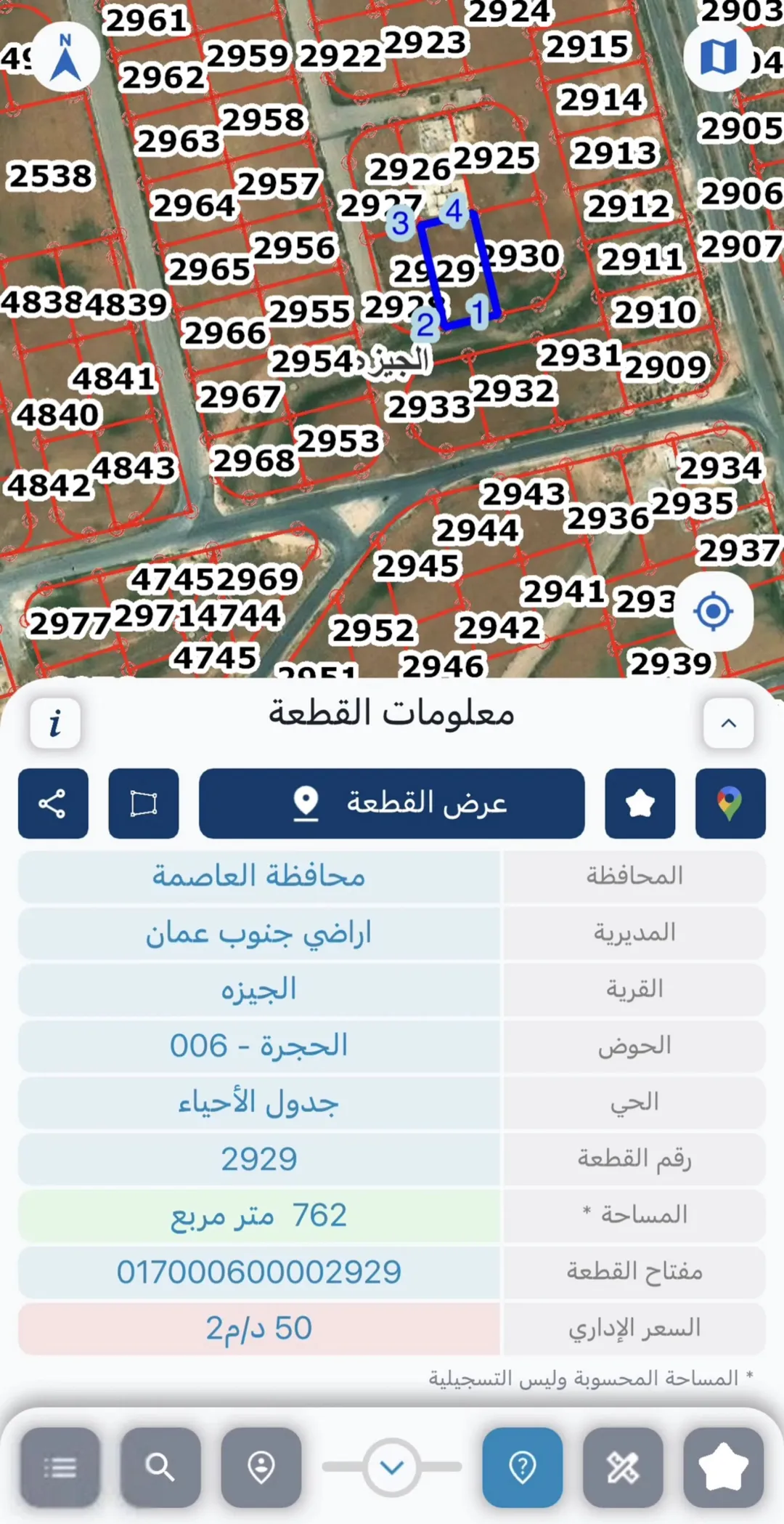أرض سكنية للبيع في الجيزة – حوض الحجرة، عمان