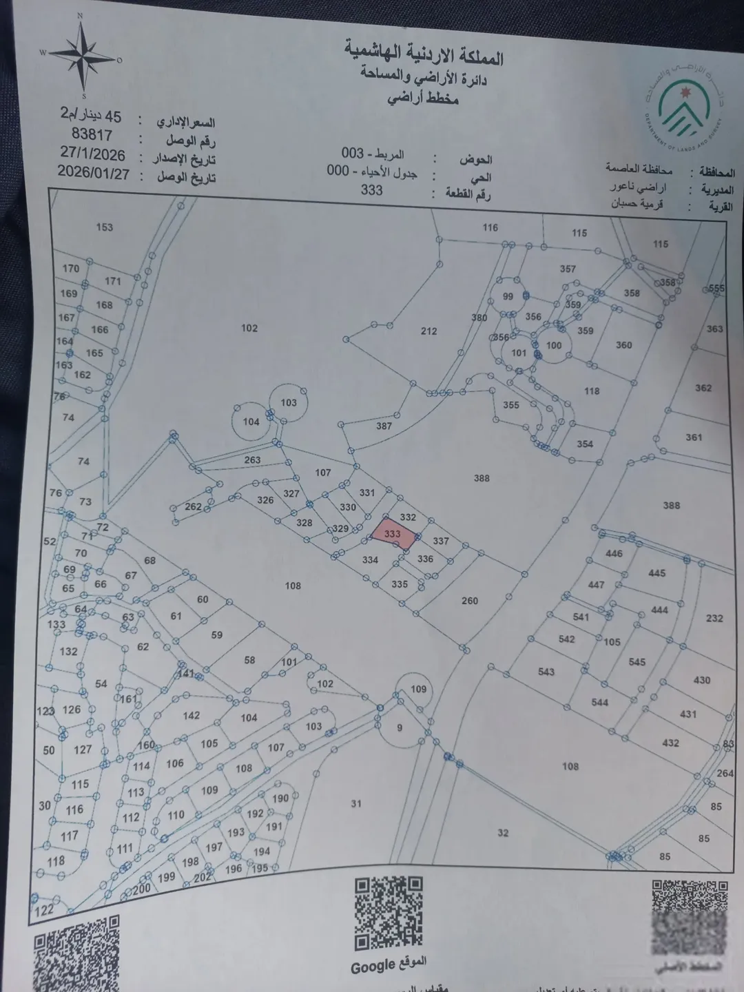 أرض سكنية مميزة للبيع