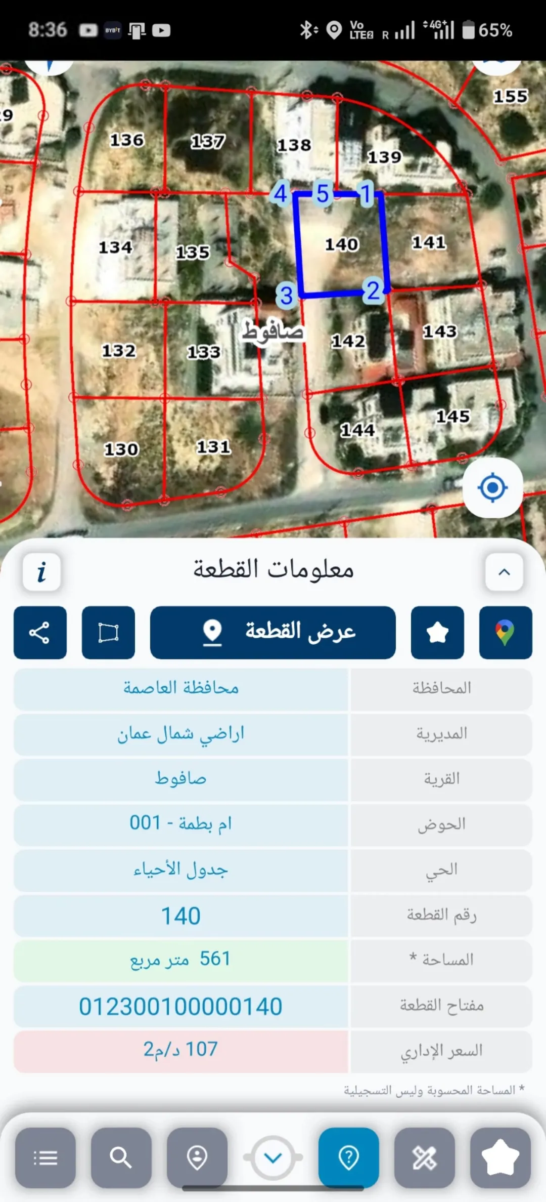 أرض سكنية للبيع في أبو نصير – عمان بإطلالة بانورامية ساحرة