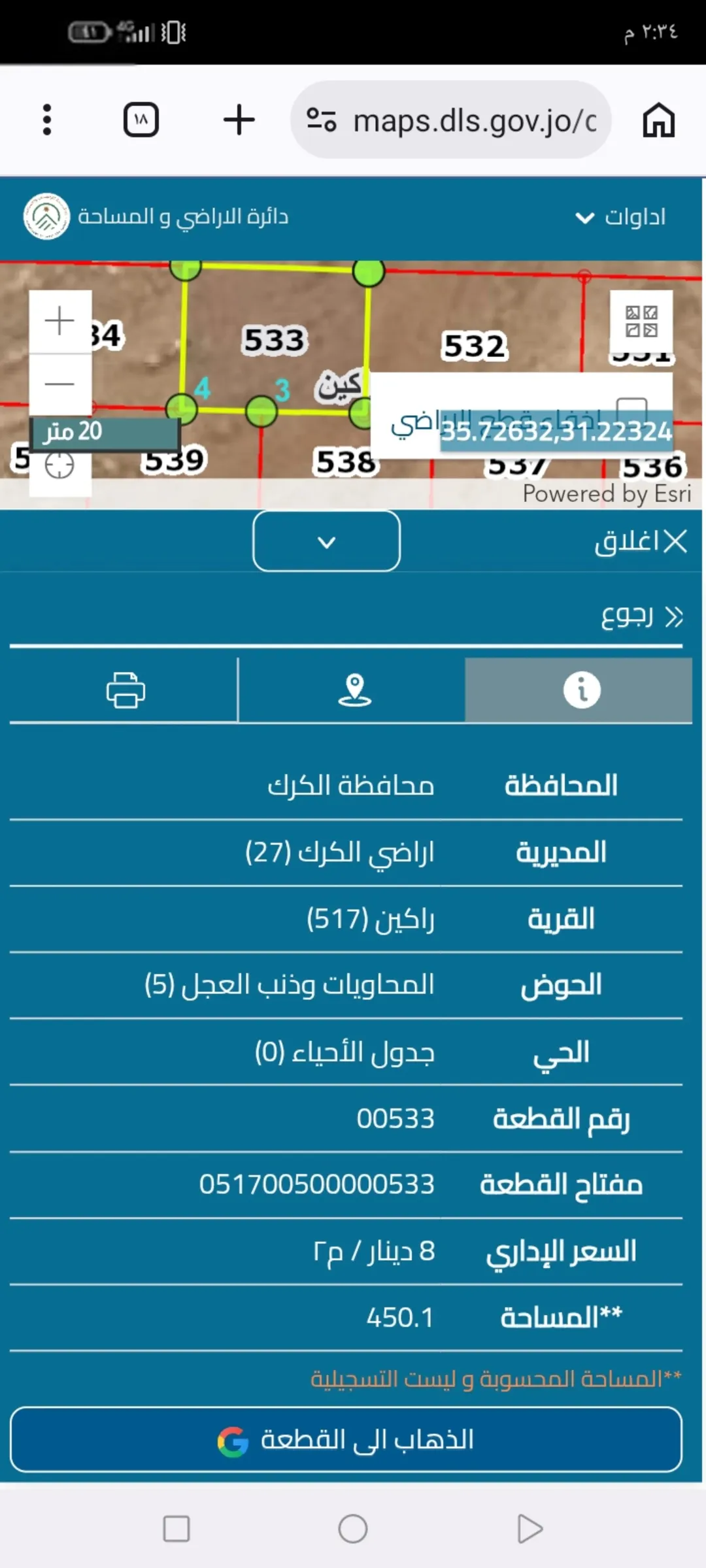 أرض صخرية مميزة للبيع في محافظة الكرك