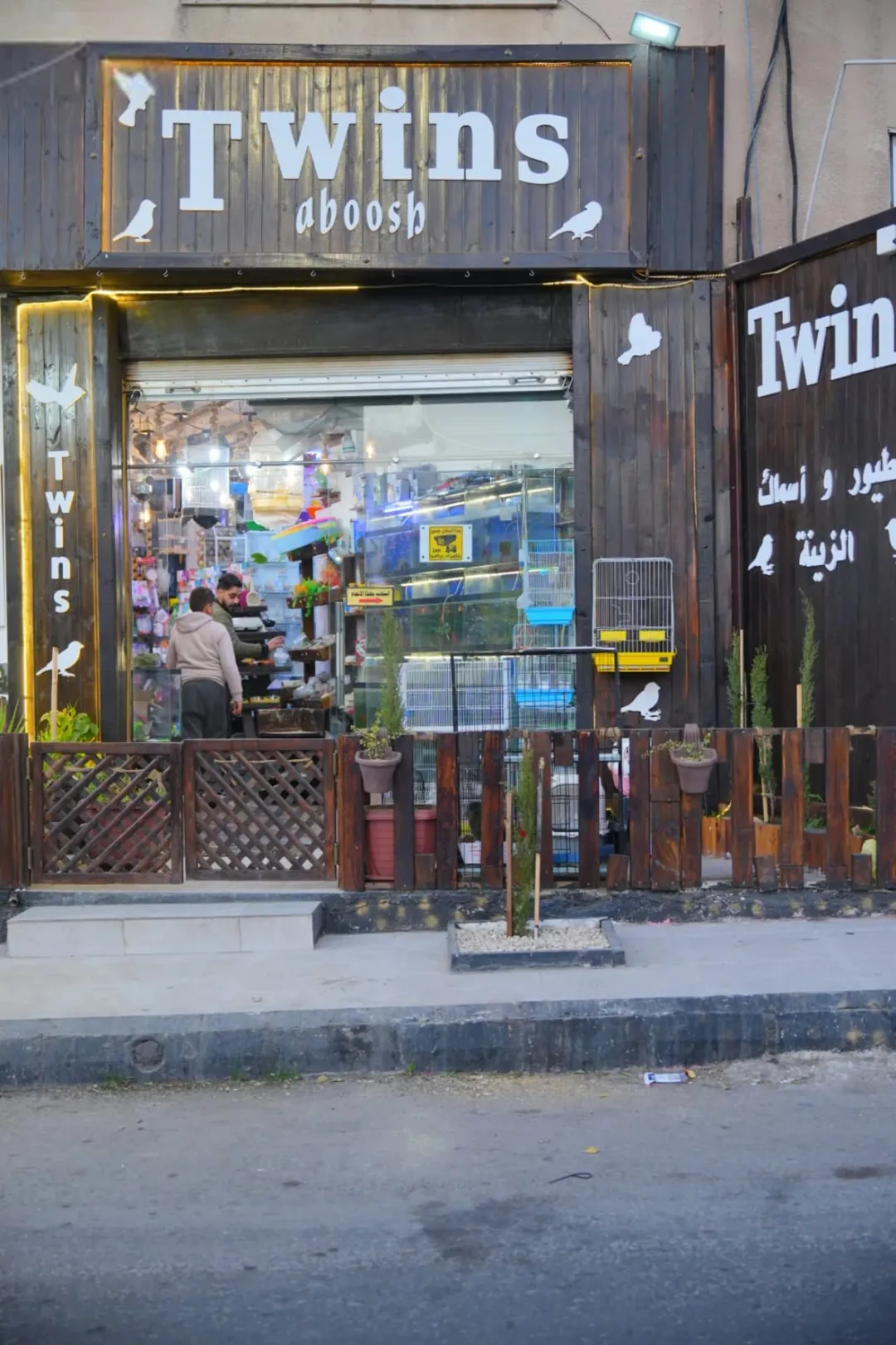 معرض حيوانات أليفة للبيع في إربد