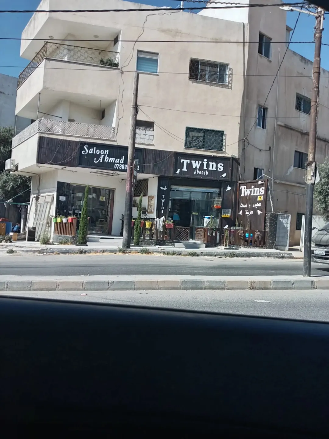 معرض حيوانات أليفة للبيع في إربد