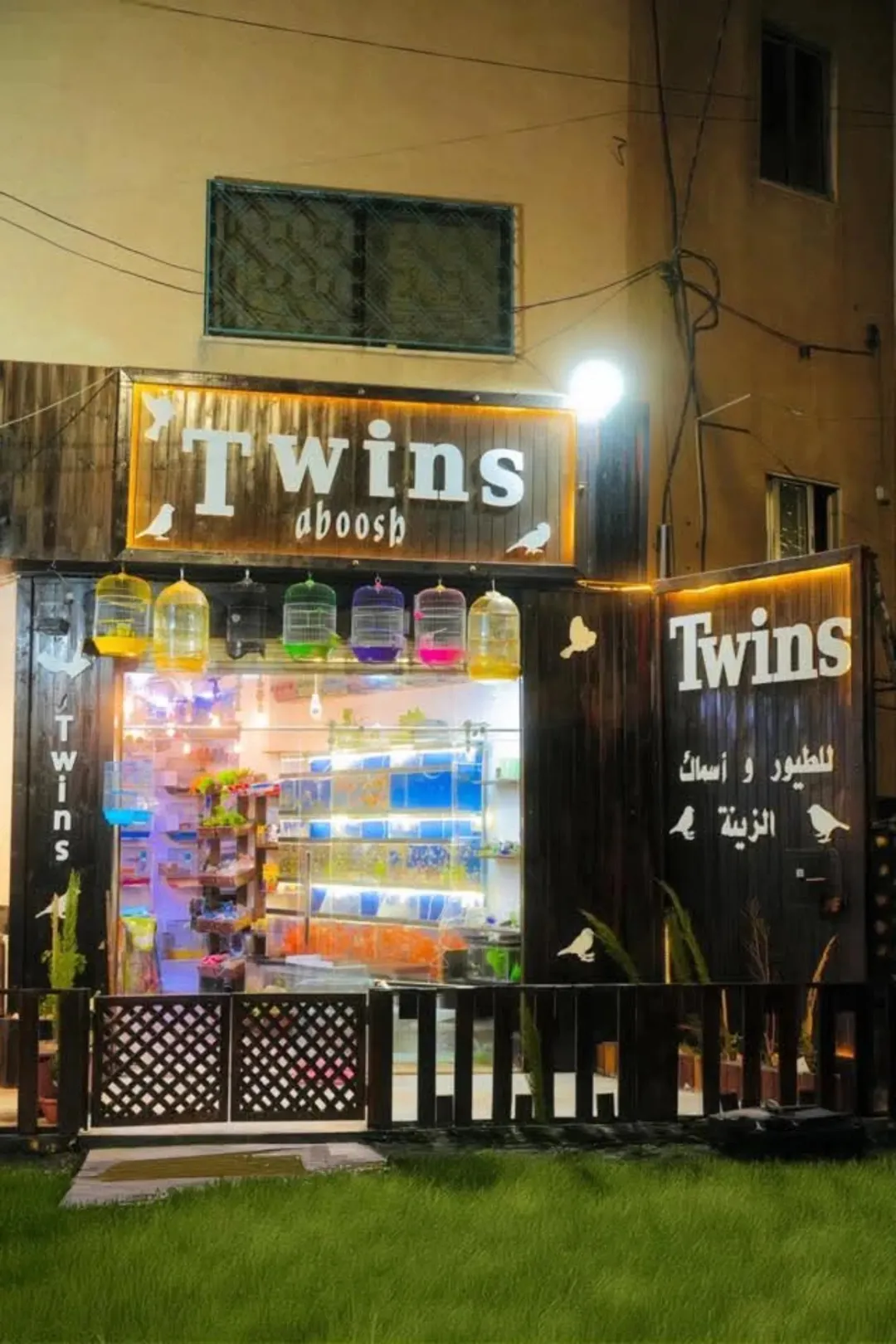 معرض حيوانات أليفة للبيع في إربد