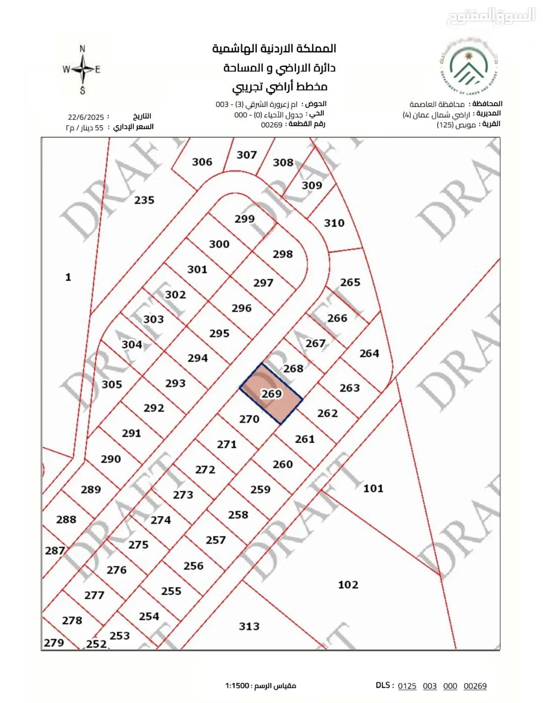 قطعة أرض 540م تبعد عن شارع الأردن 90 متر