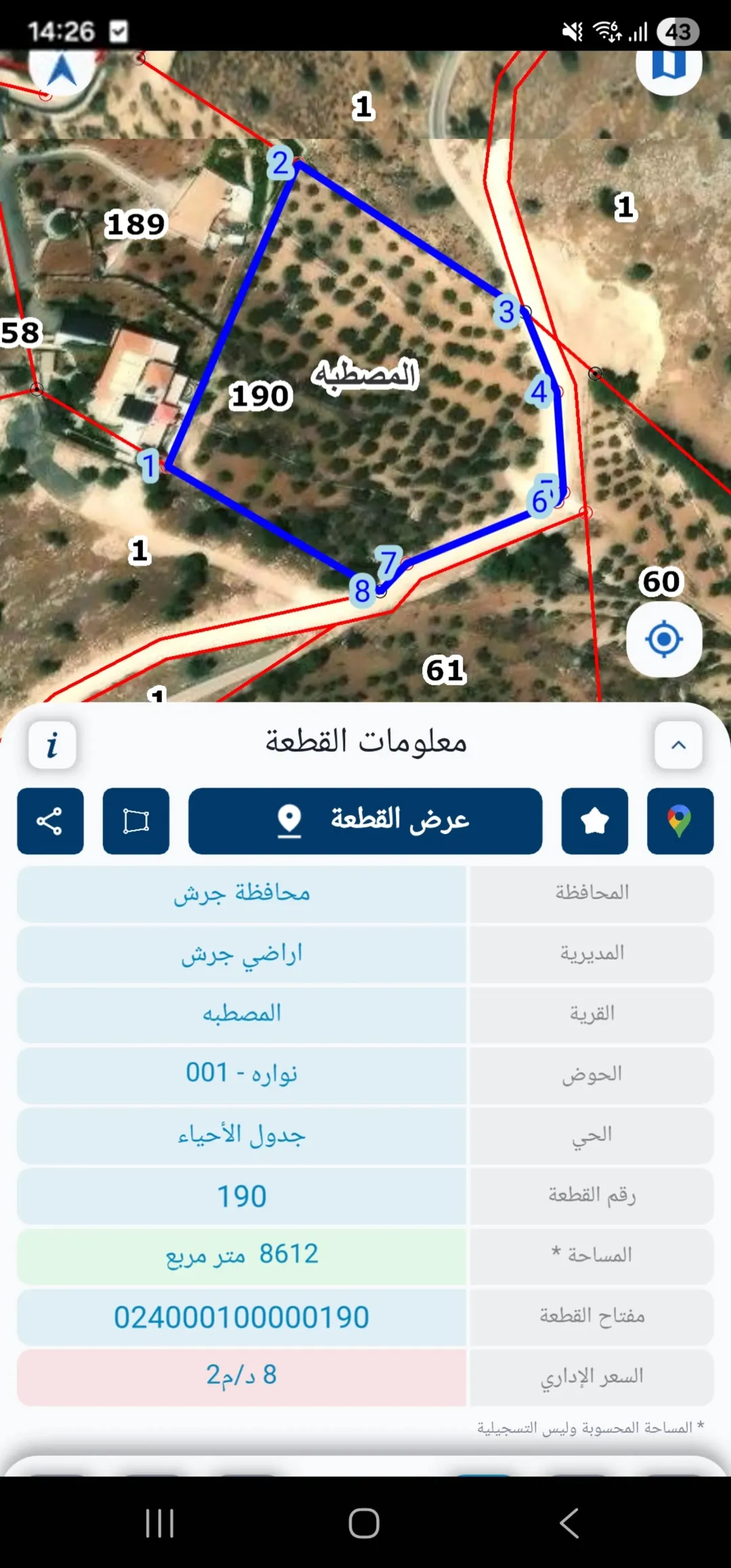 أرض زراعية مميزة للبيع في جرش – المصطبة بمساحة واسعة وإطلالة رائعة