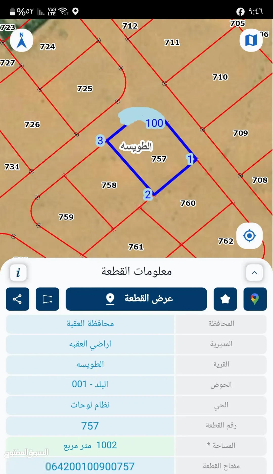 للبيع قطعة أرض مميزة في الطويسة على شارعين مستقلة مساحتها دونم